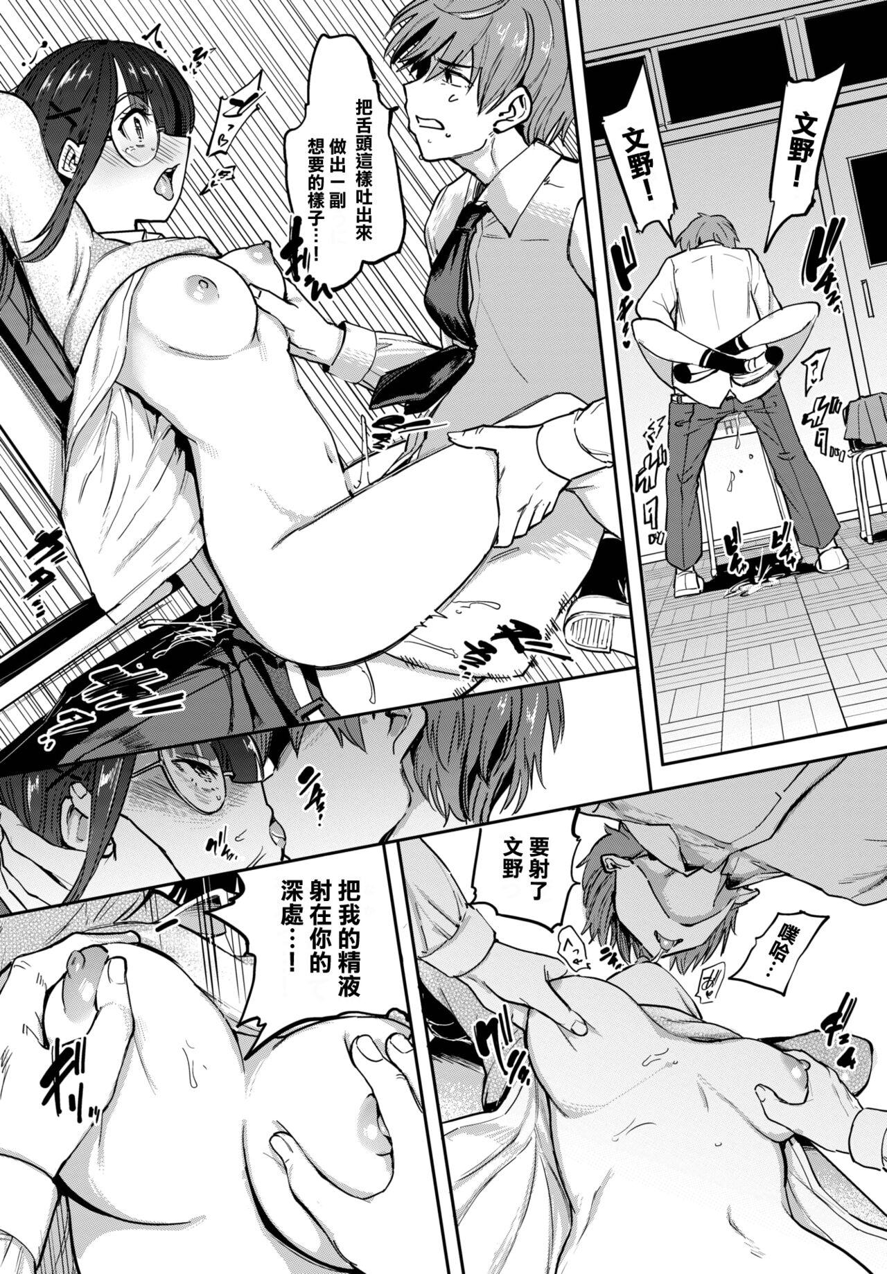 Fuminosan no Himegoto - Page 19