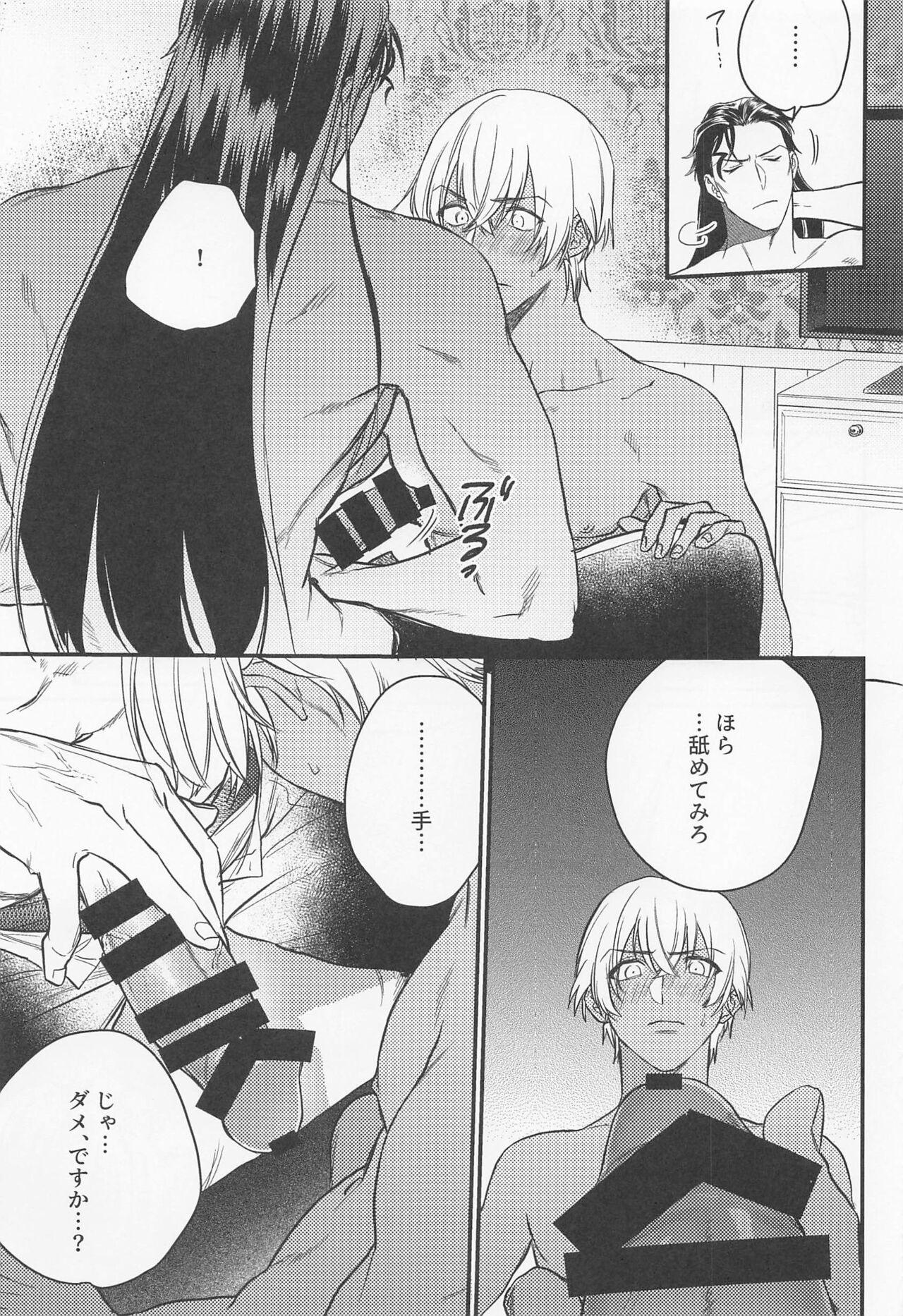 Saisho wa Kiss kara - Page 10
