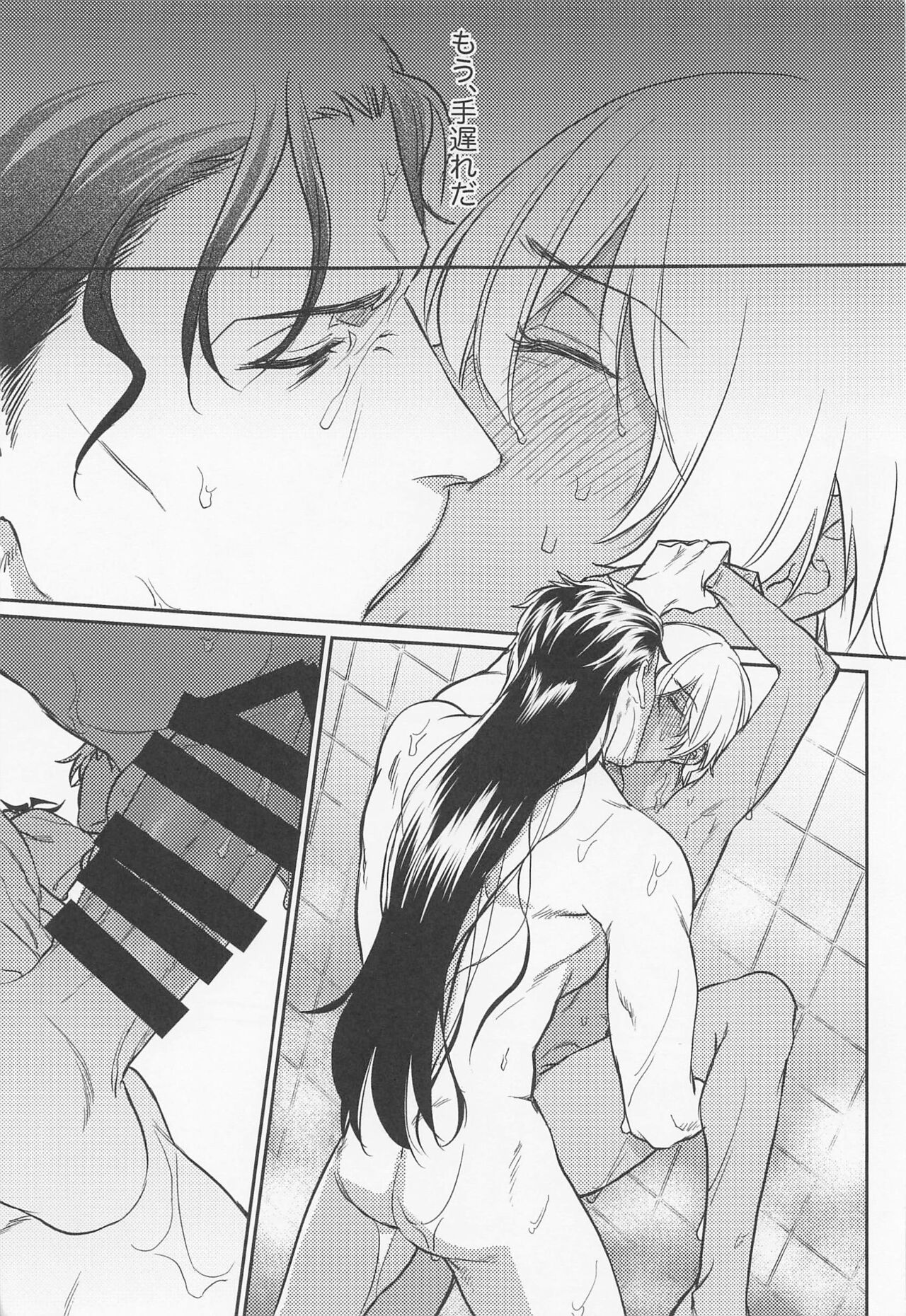 Saisho wa Kiss kara - Page 26