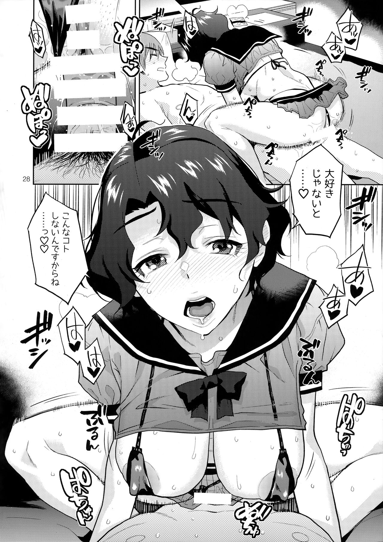 My Only Fuka - Page 30