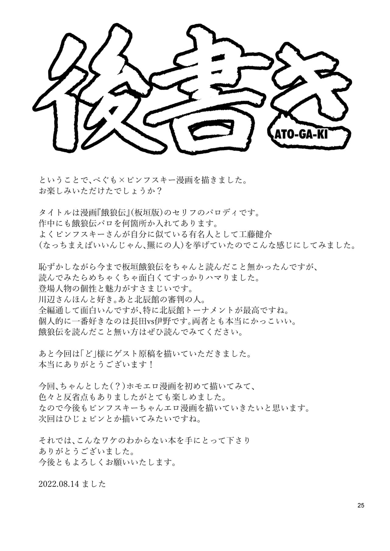 Nacchimaeba Iinjan, Otokonoko ni! | 那变成伪娘不就好了嘛! - Page 22