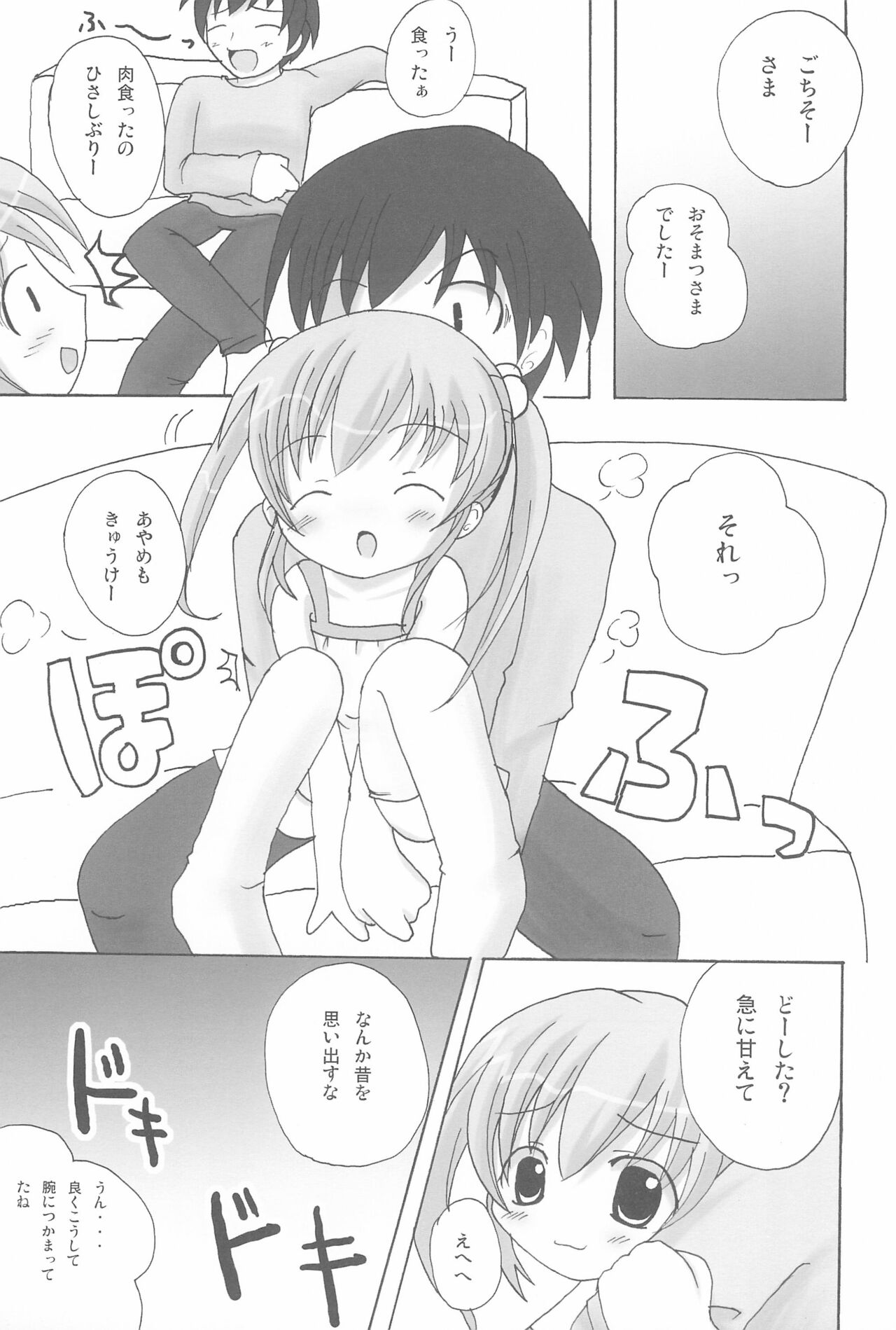 Twintail na Onnanoko Hon - Page 11