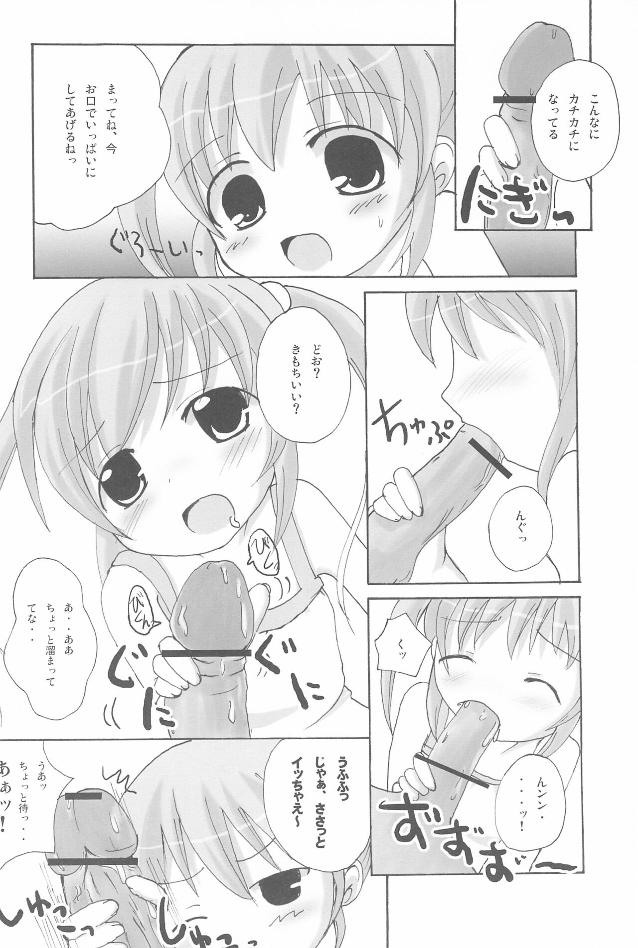 Twintail na Onnanoko Hon - Page 14