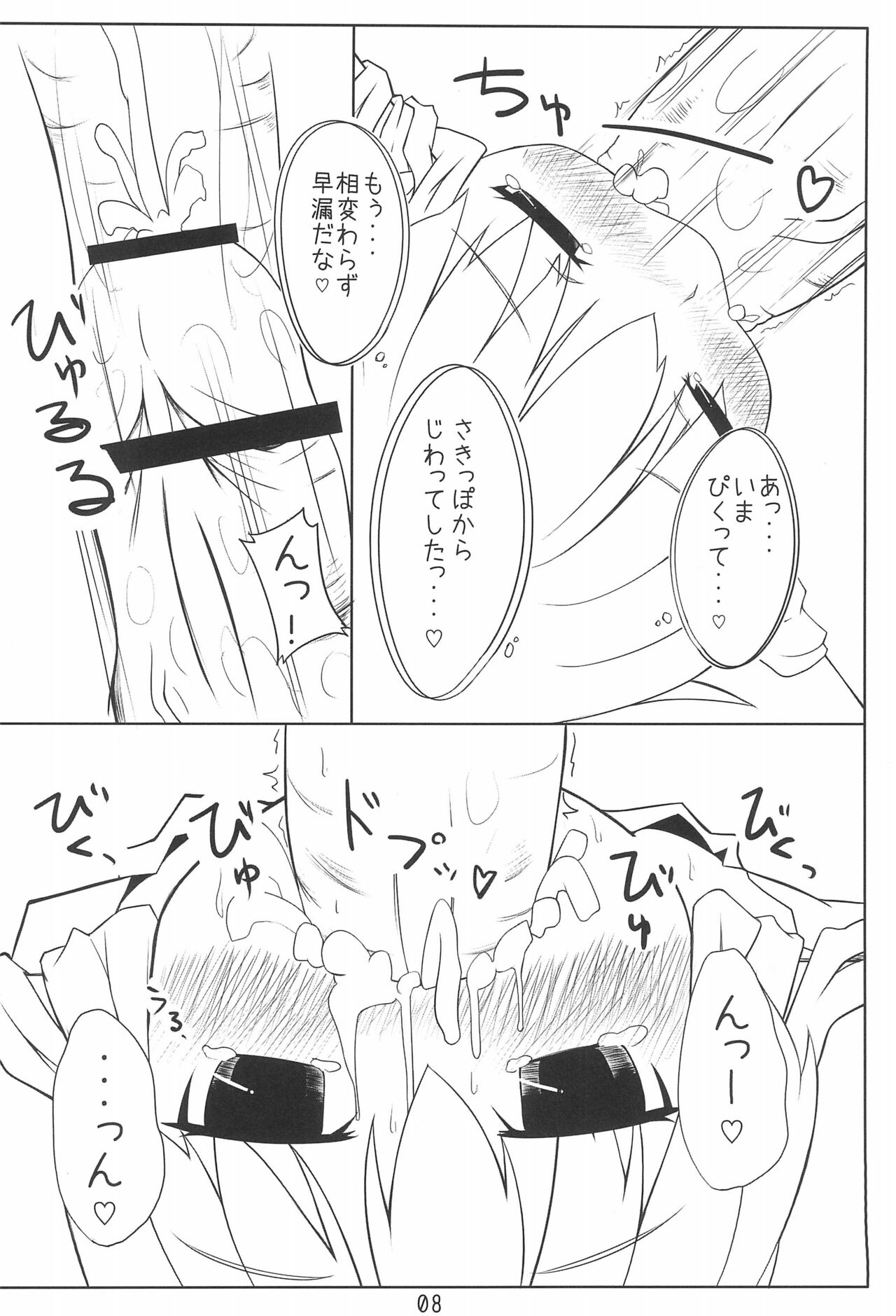 Preview page 8