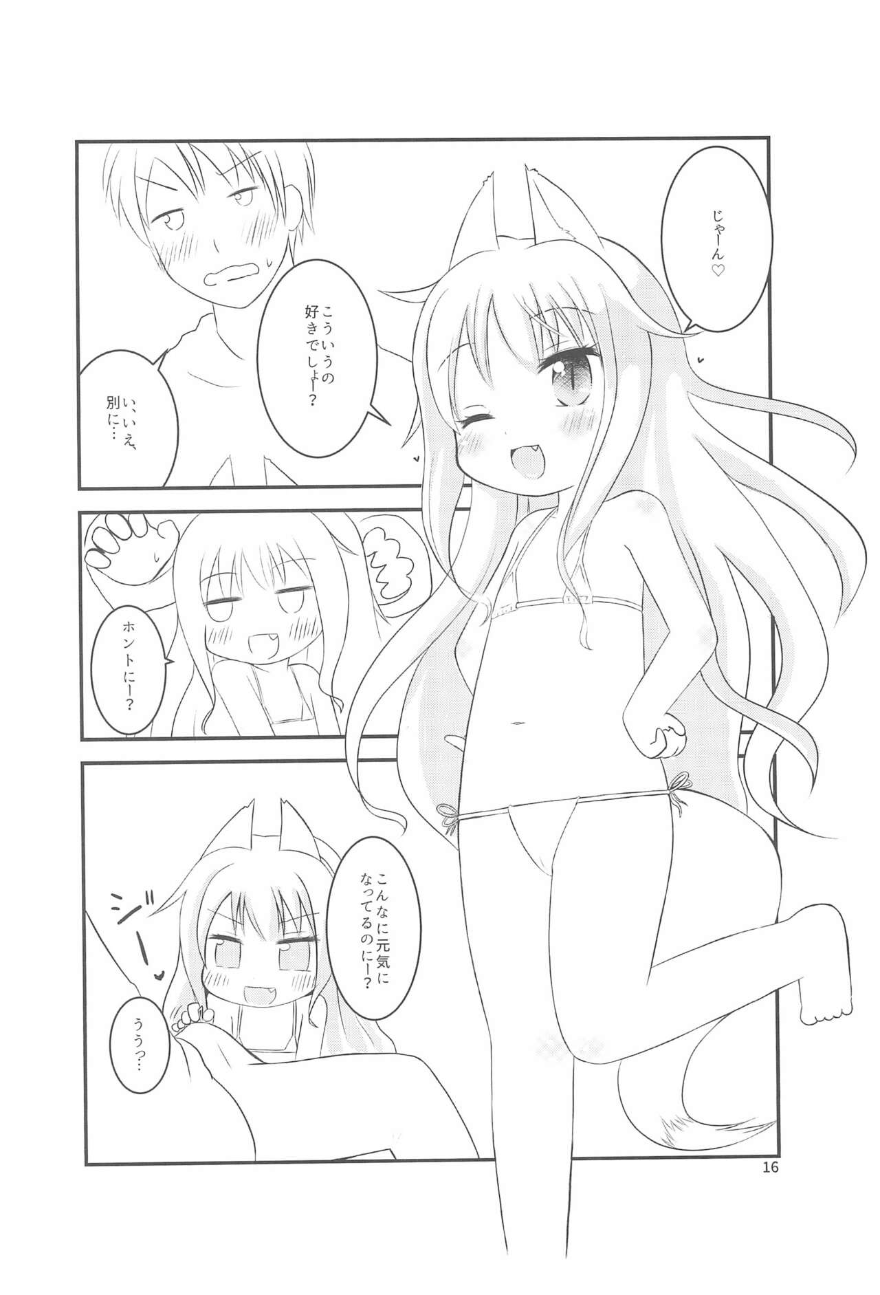 Chicchaku nattemo Dekirun desu! - Page 16