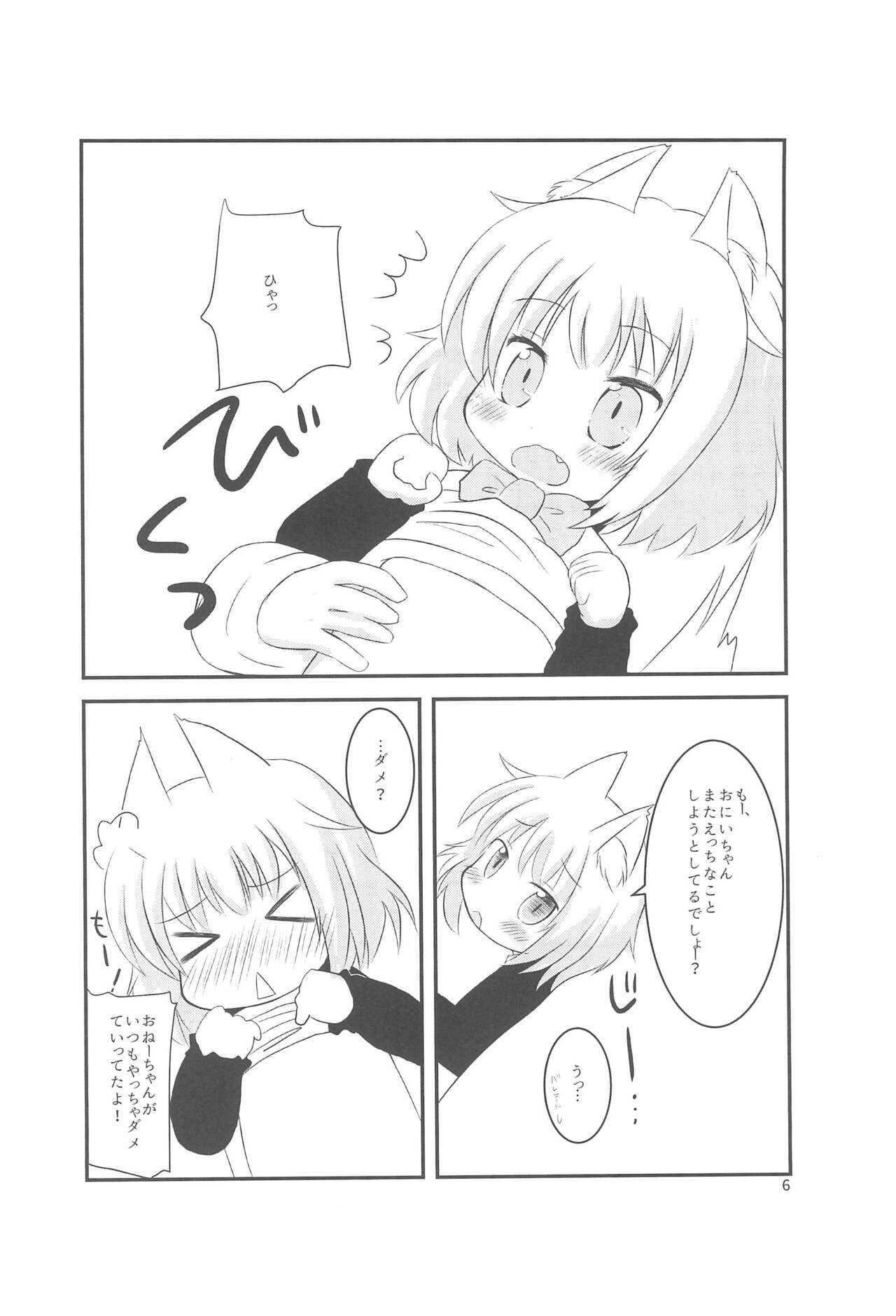 Preview page 6
