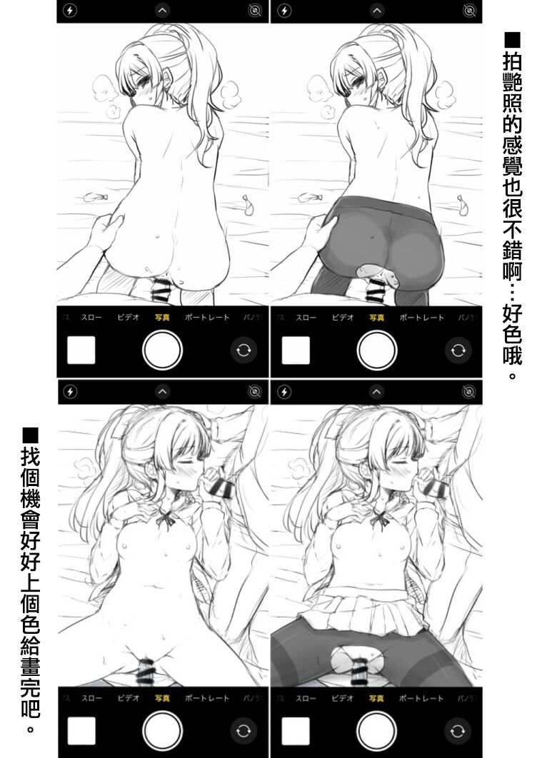 Million Live! no Ecchi na Illust Matome. - Page 21