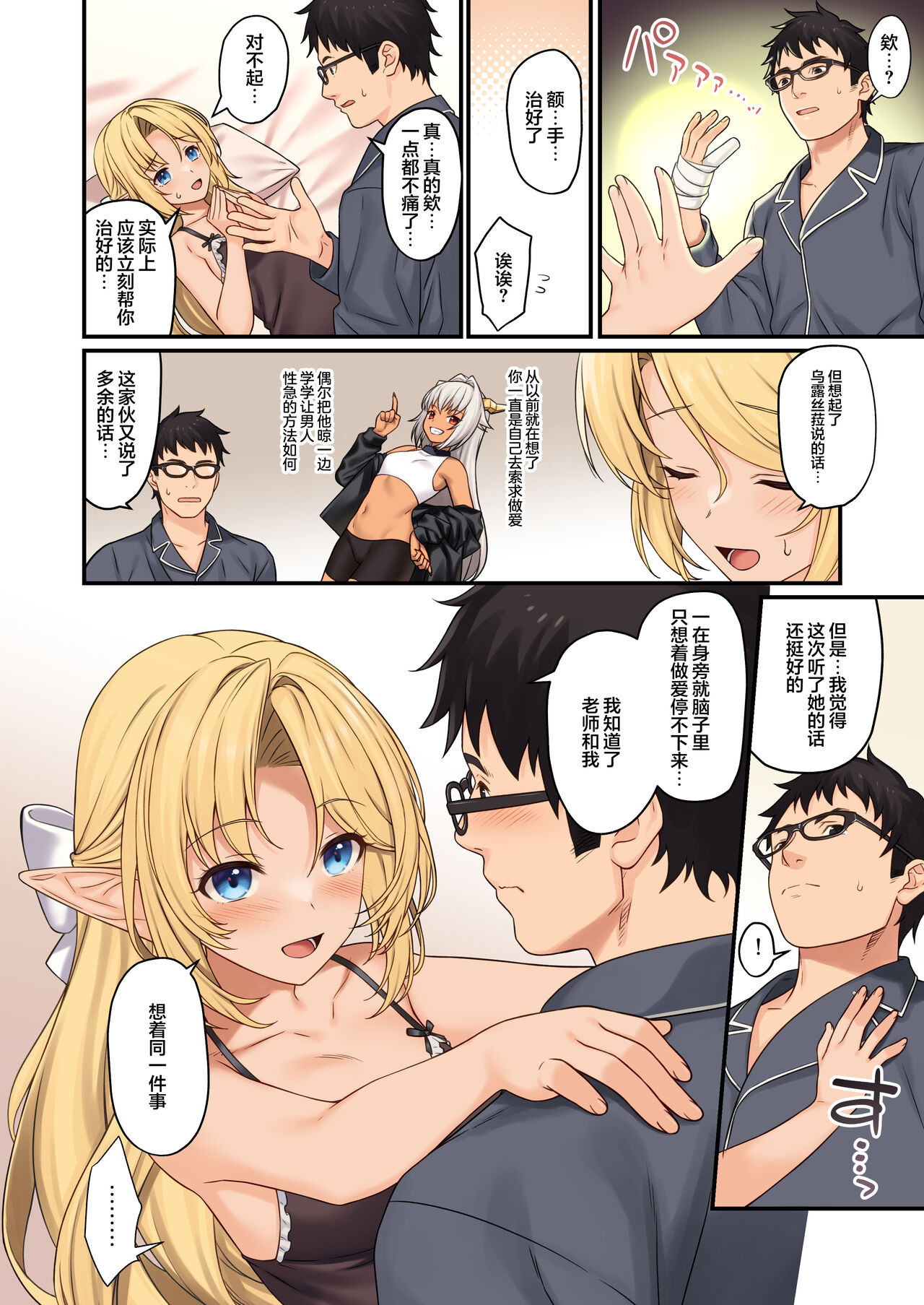 Enjo Kouhai 13 - Page 15