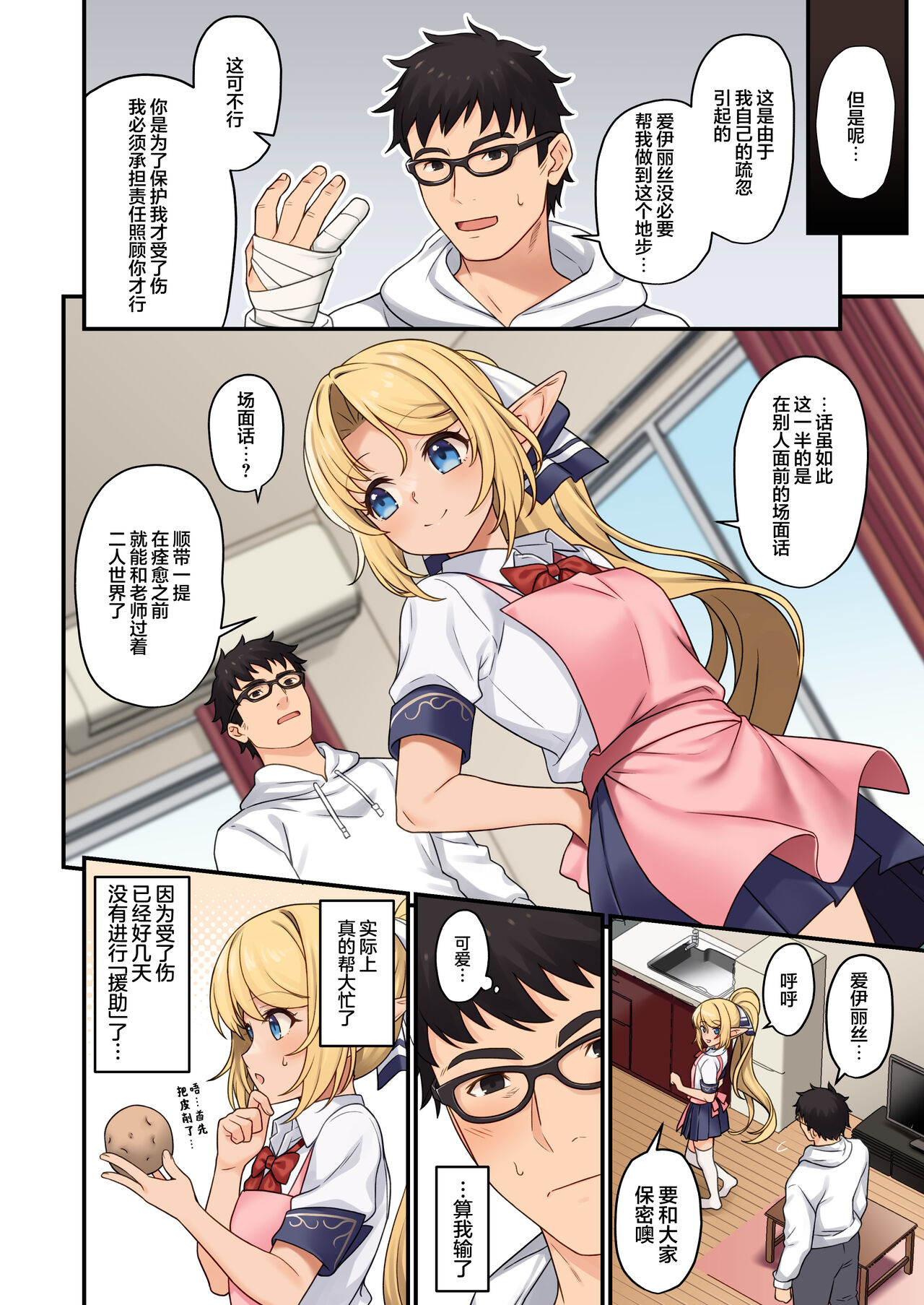 Preview page 7