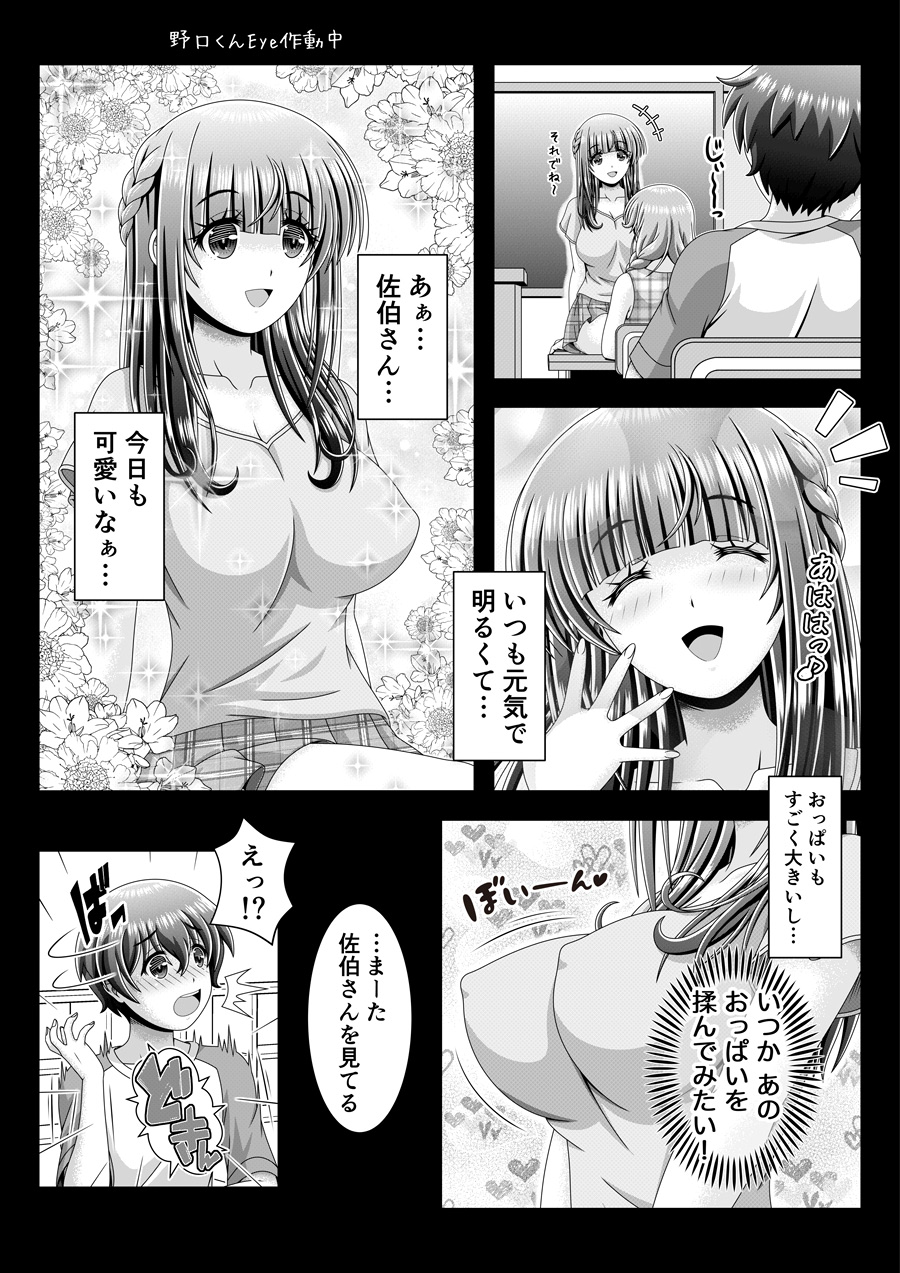 At public bath with a well-developed classmate - Page 16