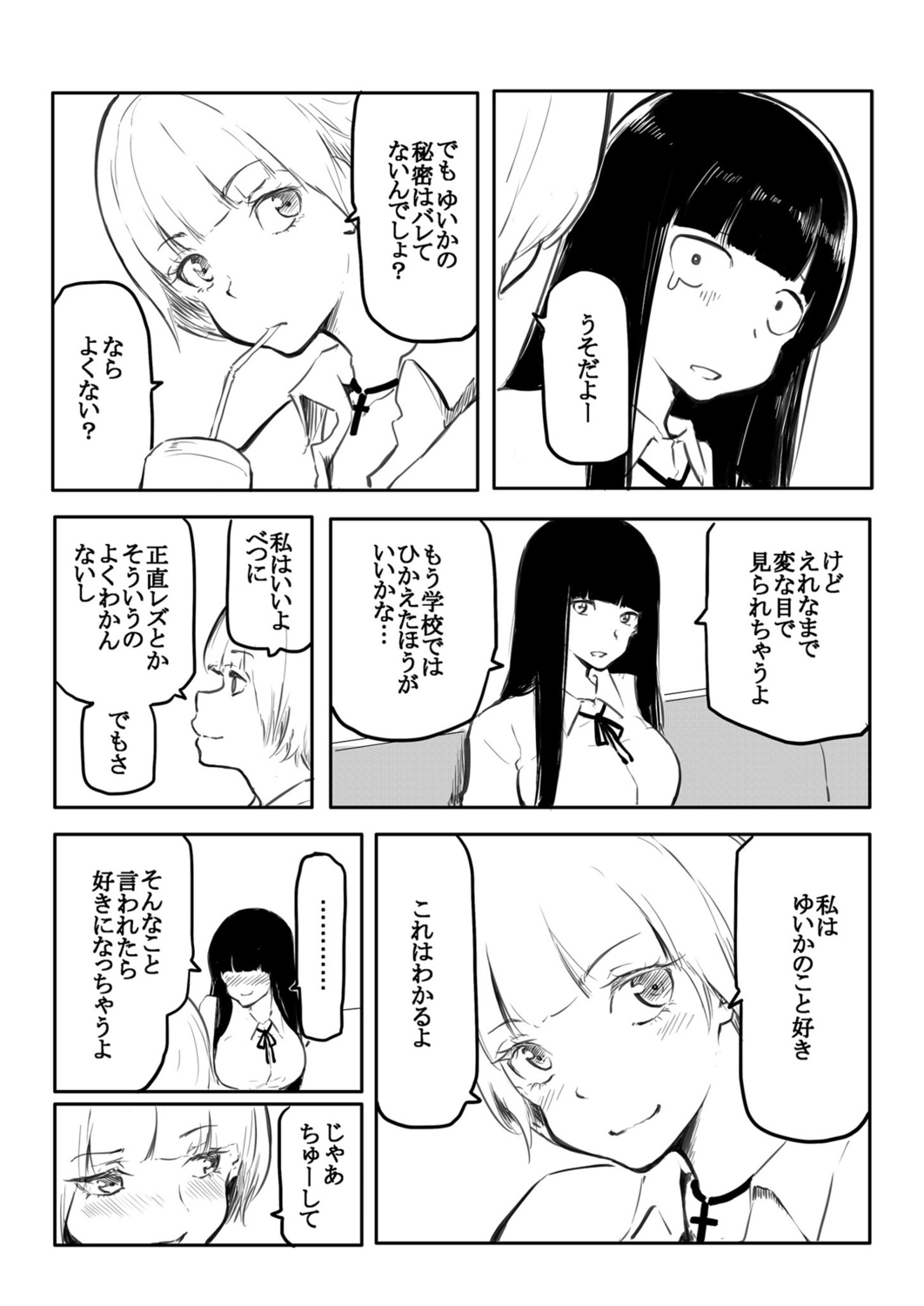 Kō miete haetemasu. - Page 48
