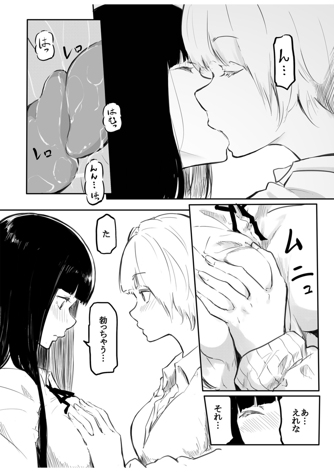 Kō miete haetemasu. - Page 49