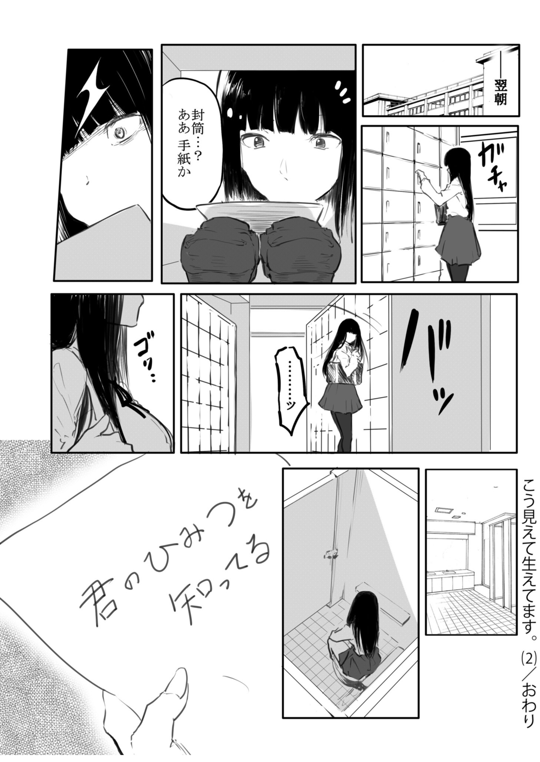 Kō miete haetemasu. - Page 55