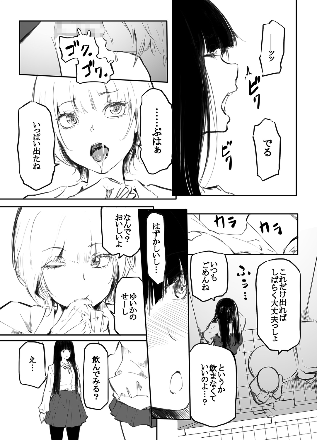 Preview page 7