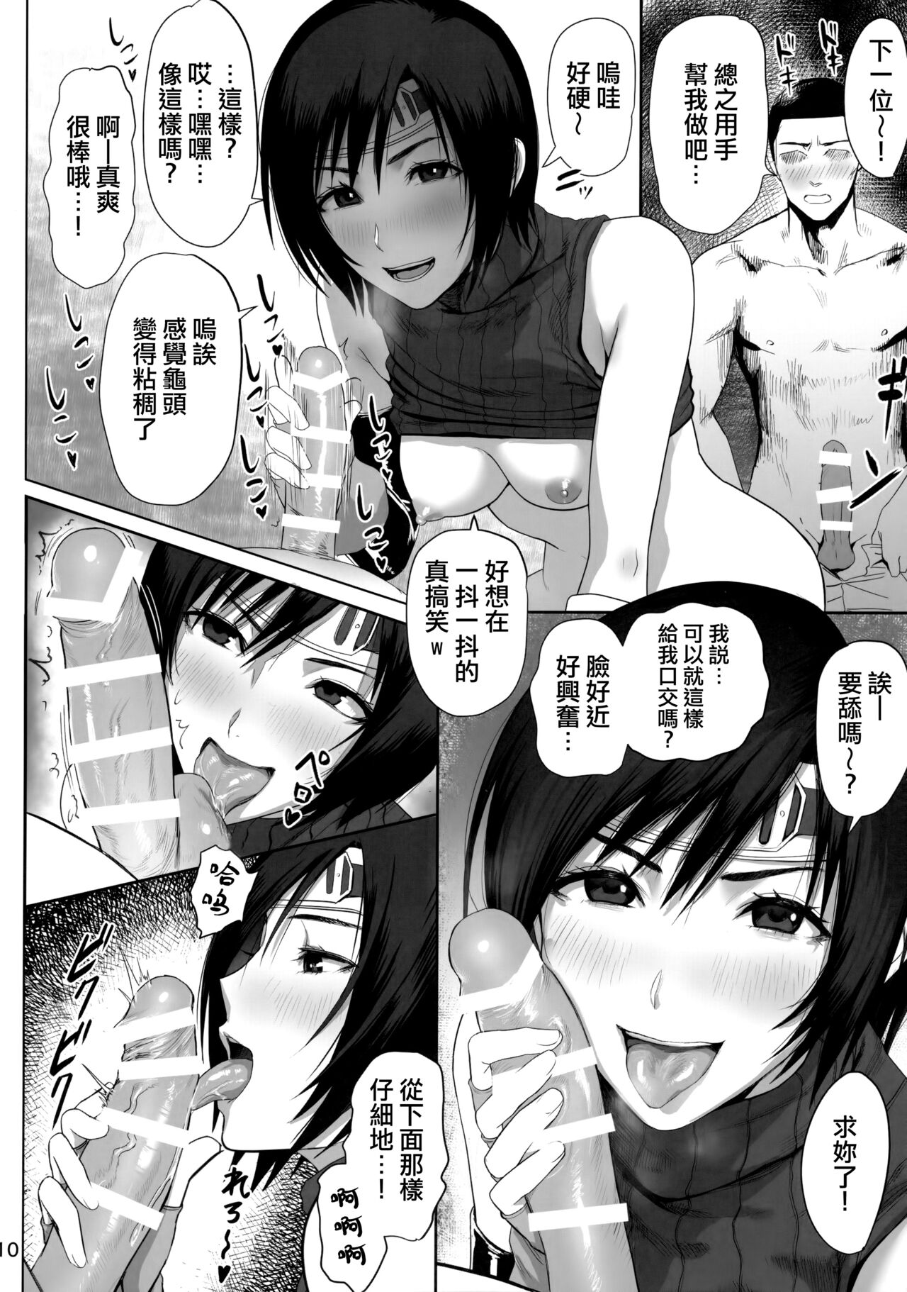 Oniisan Wutai Musume Doudesuka? - Page 11