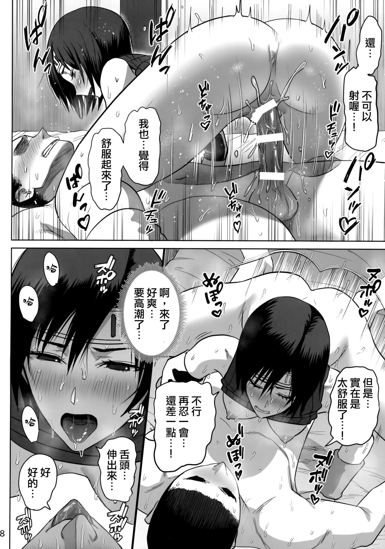 Oniisan Wutai Musume Doudesuka? - Page 19