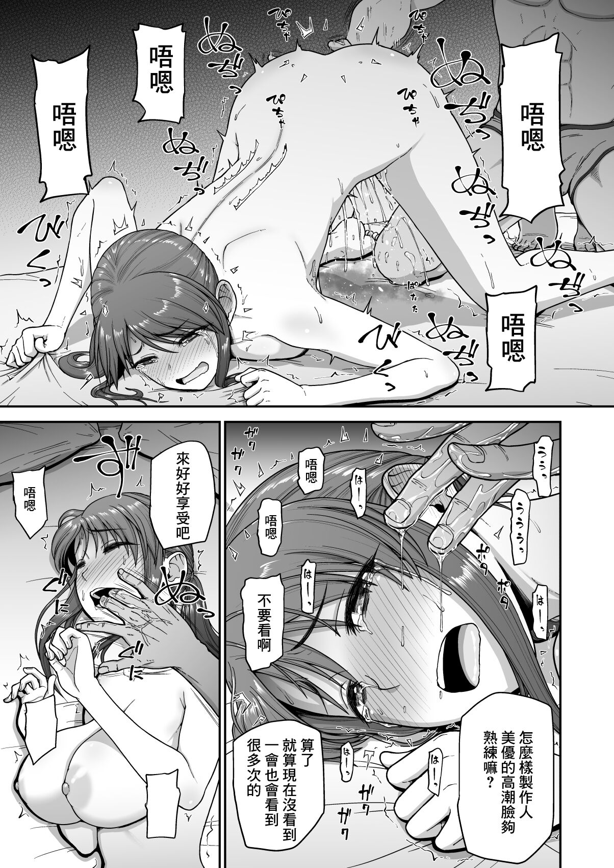 三船美優のとある動画 - Page 12