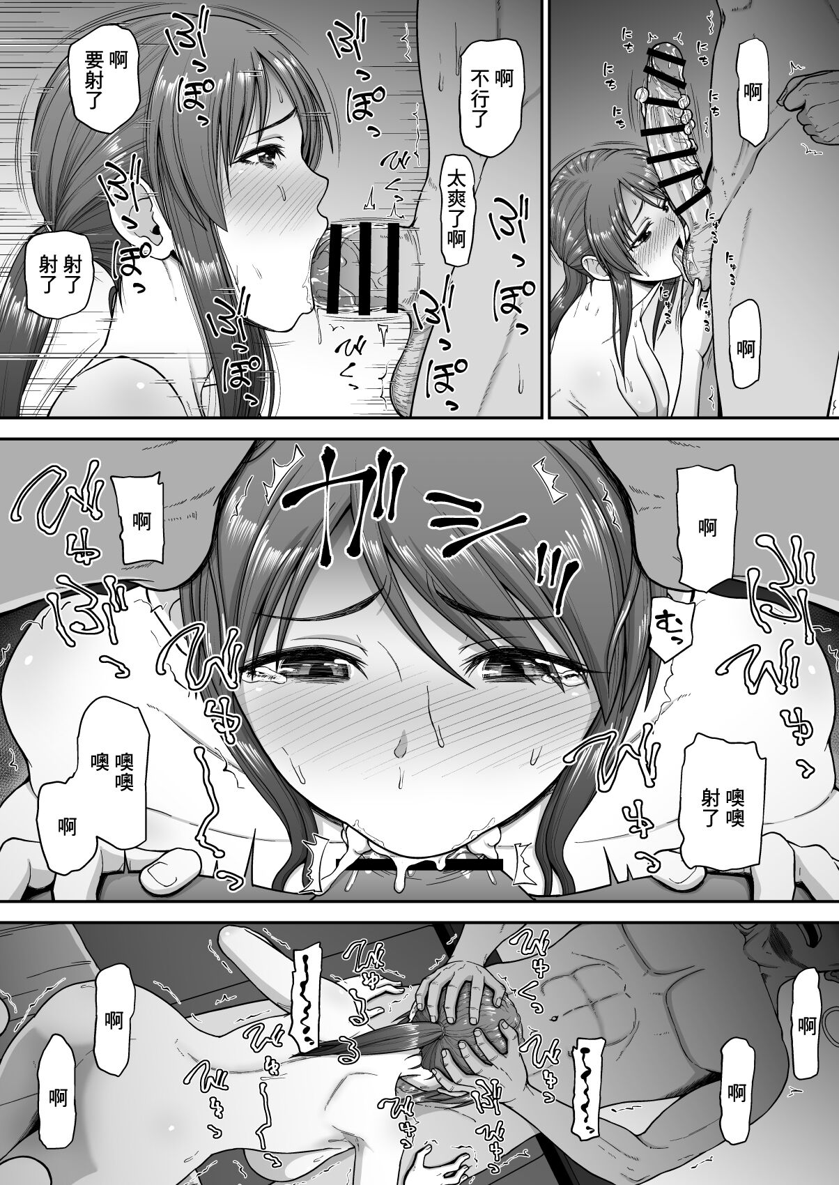 三船美優のとある動画 - Page 16