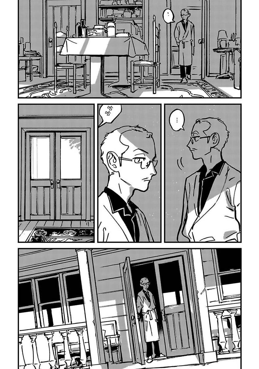 Sleeping Dead - Page 90