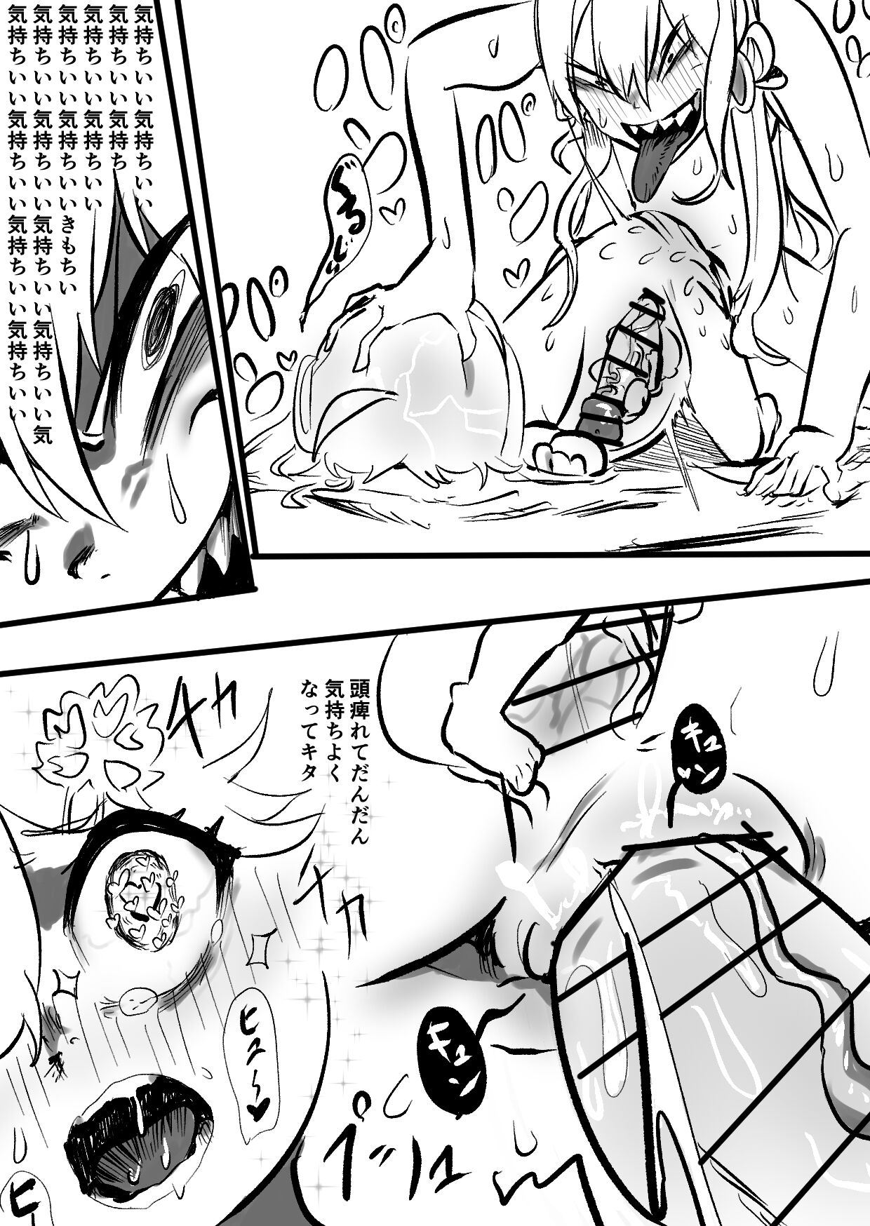 Sui Miko 〜Unde Mirumiru?〜 - Page 21