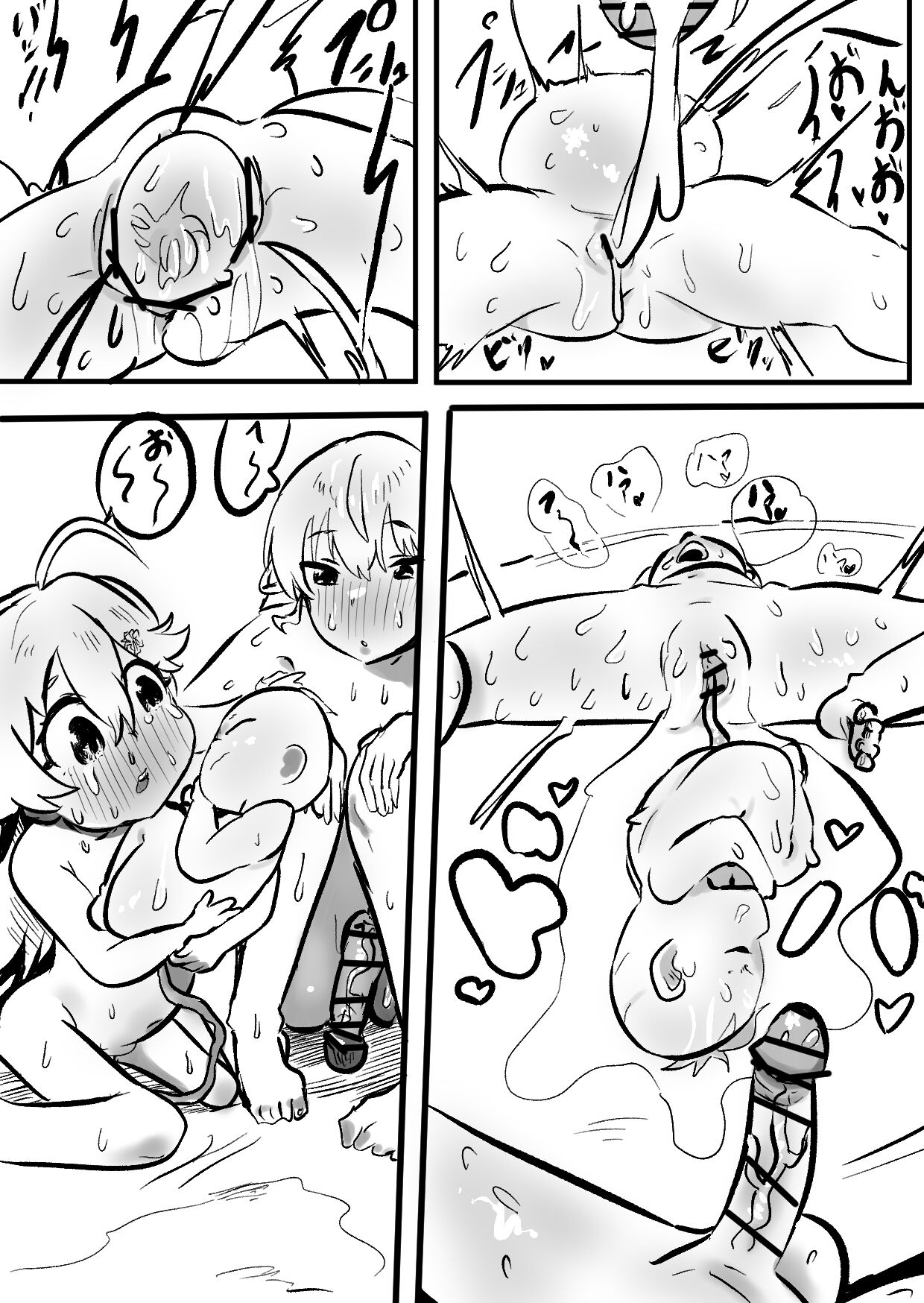 Sui Miko 〜Unde Mirumiru?〜 - Page 24