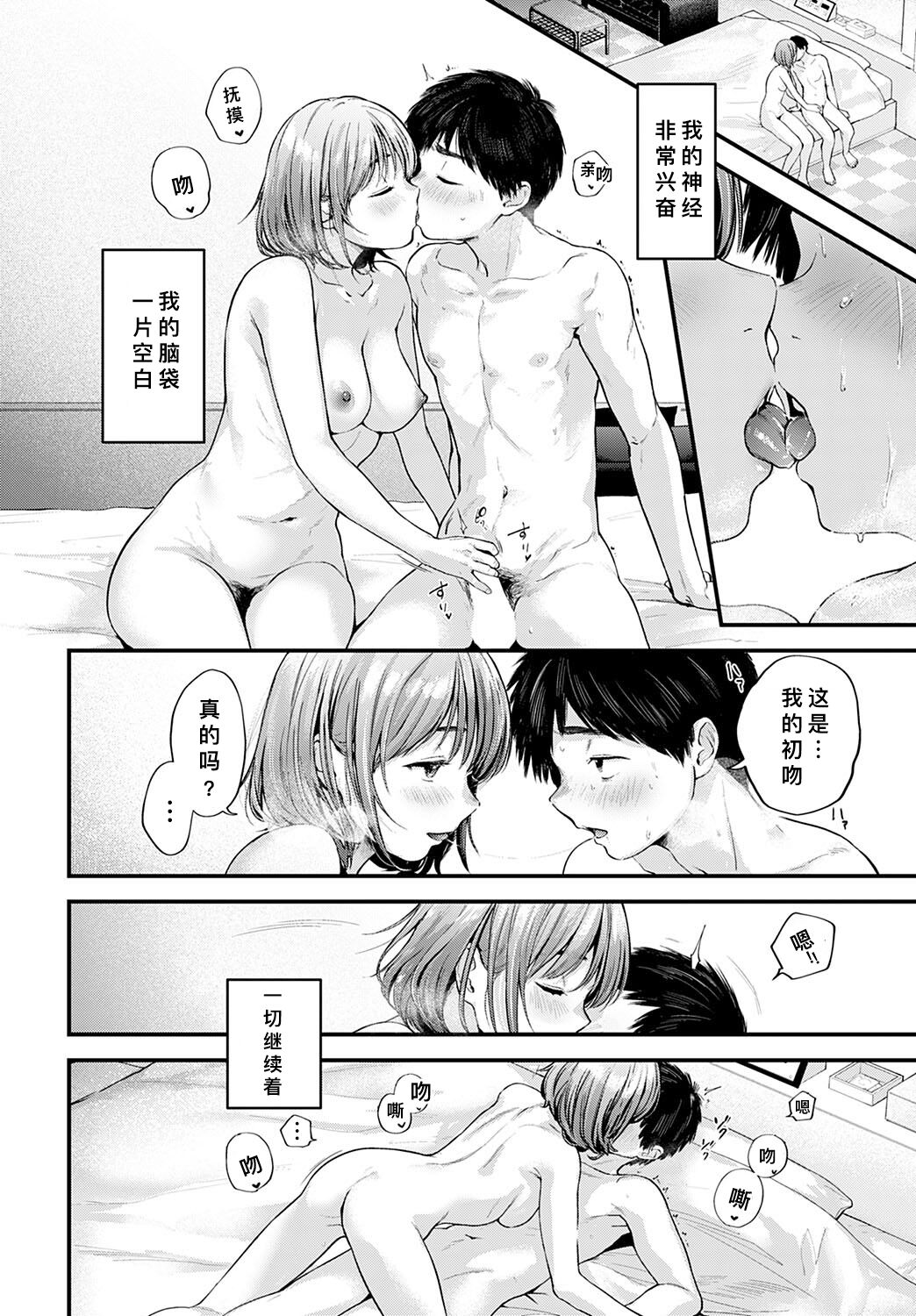 Tokyo Expedition Off-line Sex Report - Page 12