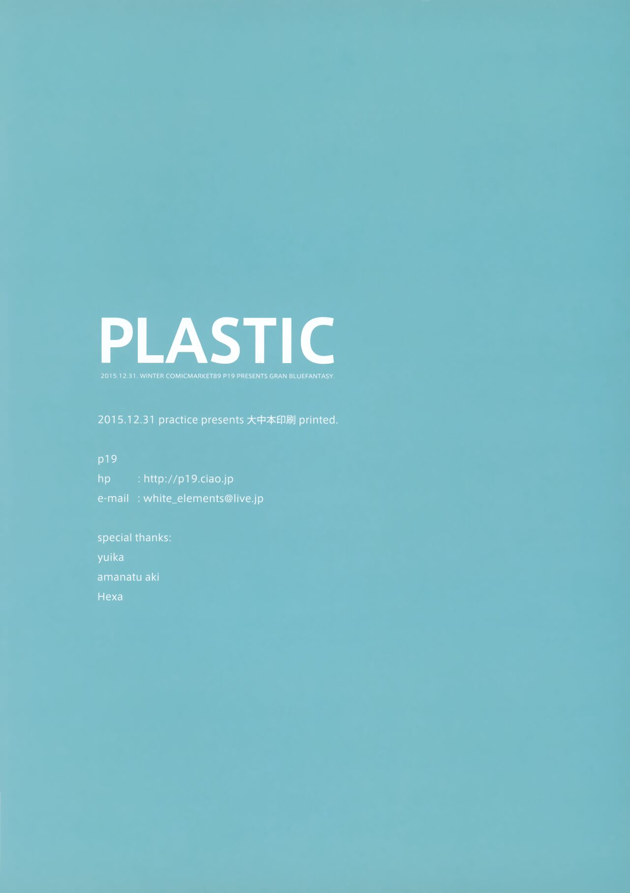 PLASTIC - Page 17