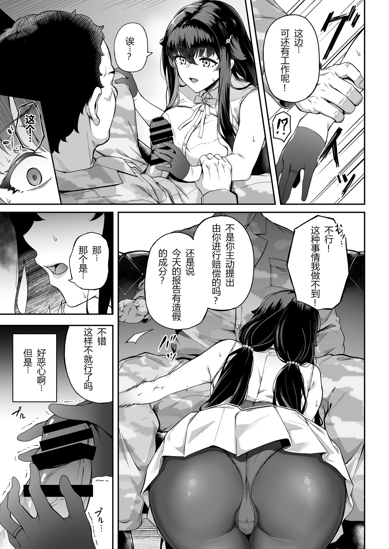 Ai no Naka ni Tojikometa - Page 13