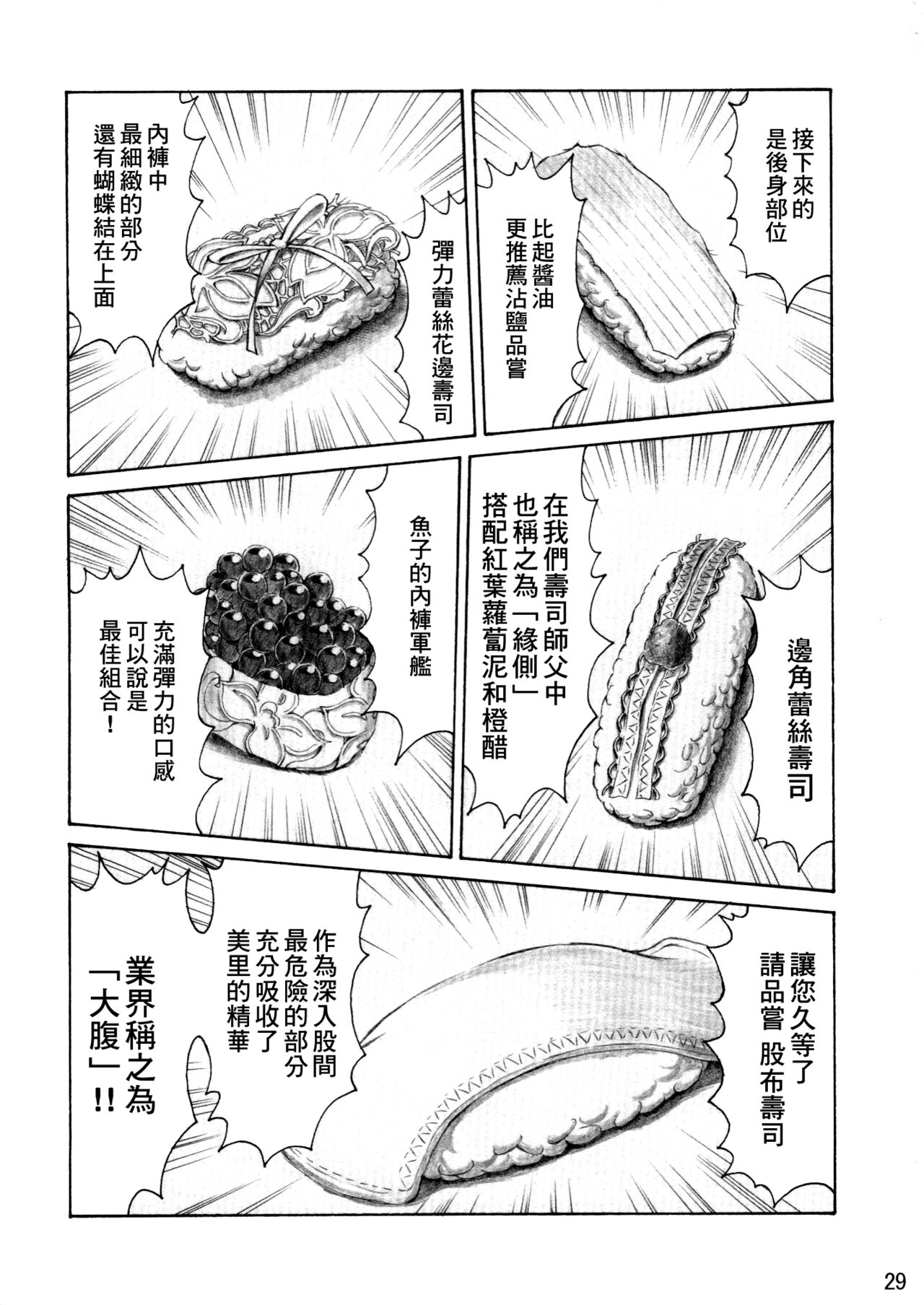 Asuka Trial 3 - Page 28