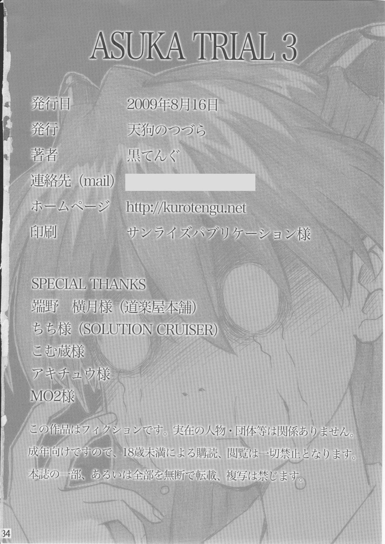 Asuka Trial 3 - Page 33