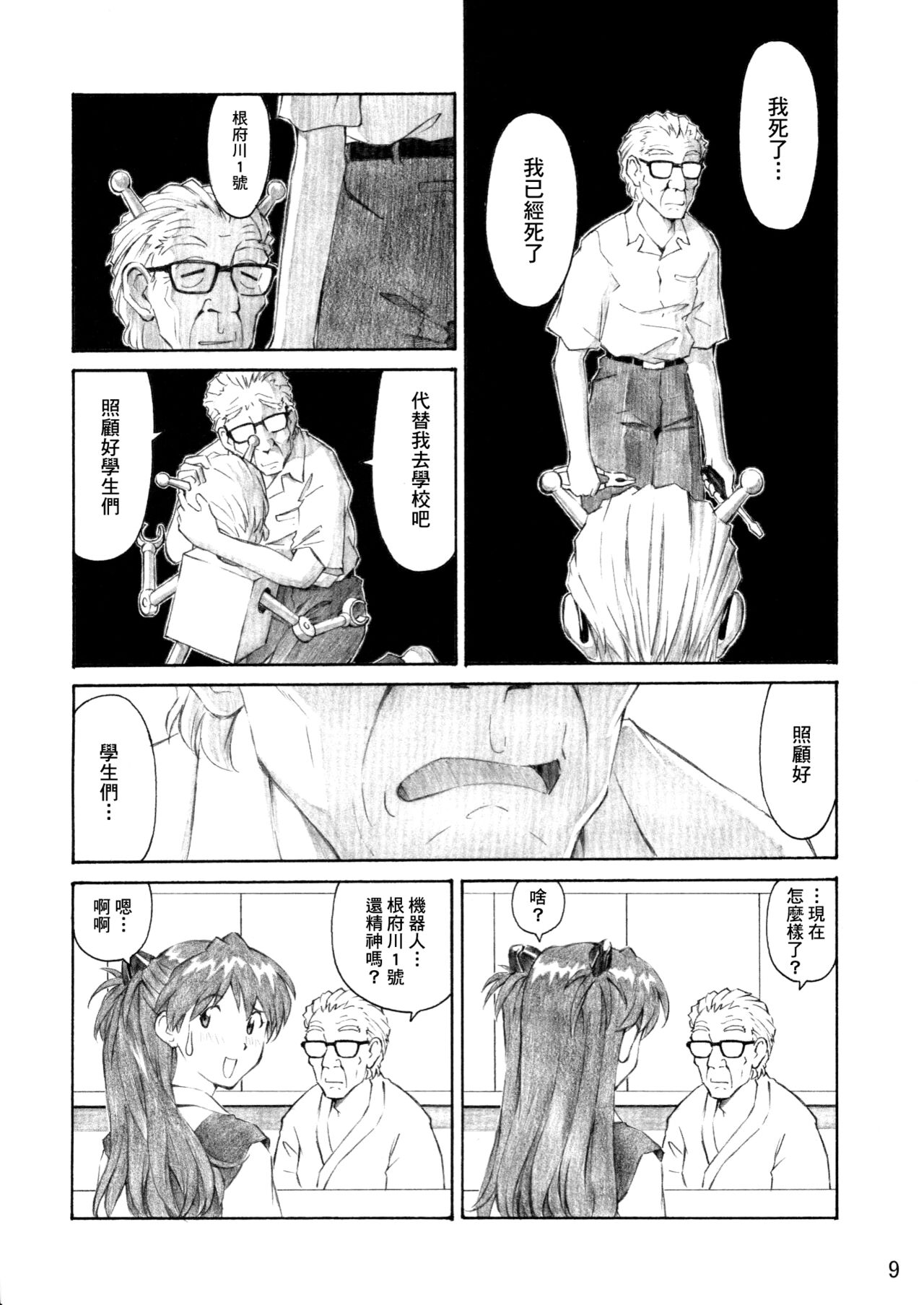 Preview page 8