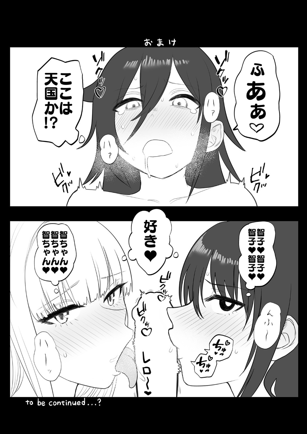 Mokocchi ga kuchi insuru dake - Page 24