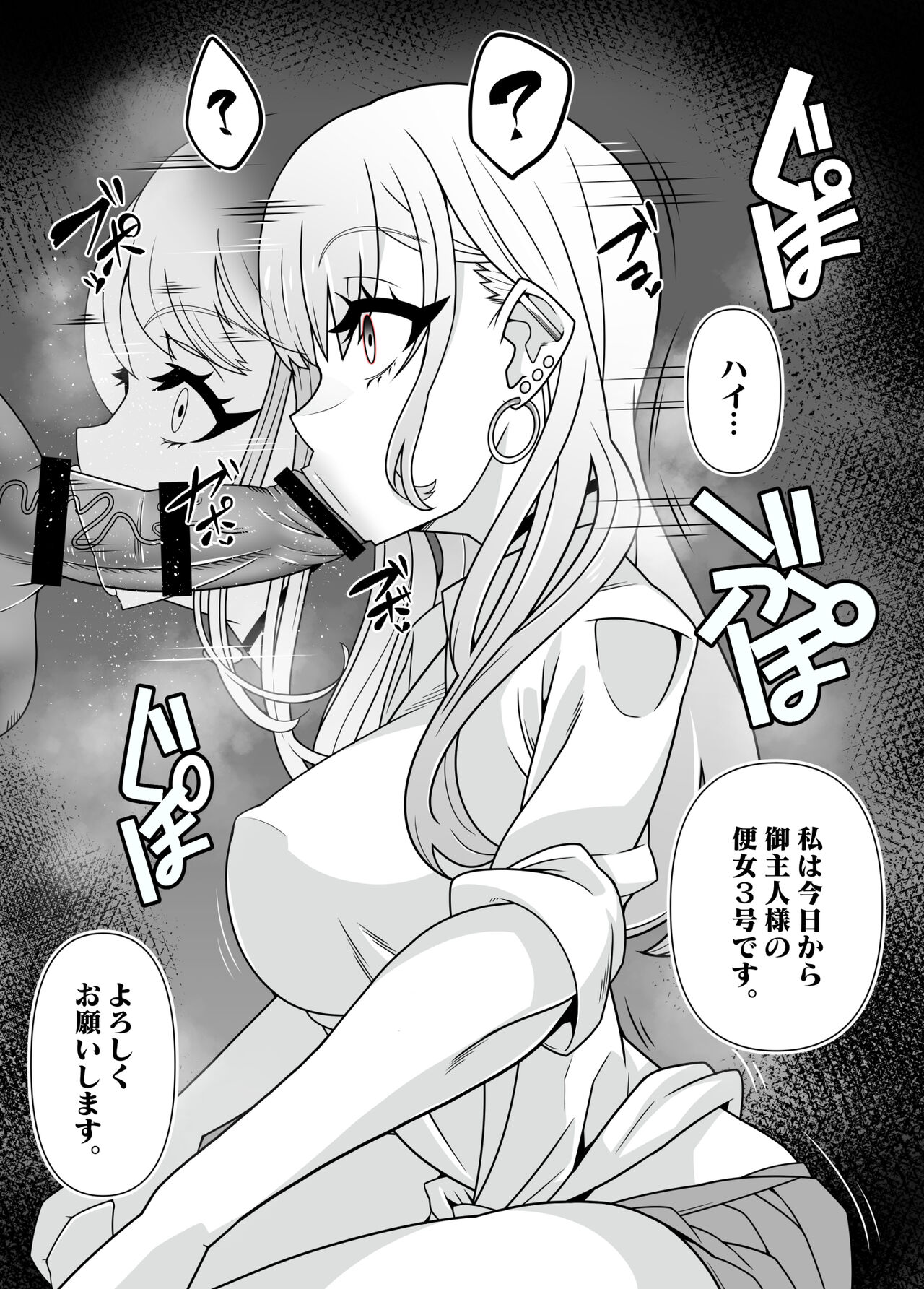 SennouAPP Youryouban Koukajikkan Otameshi Tabi - Page 20