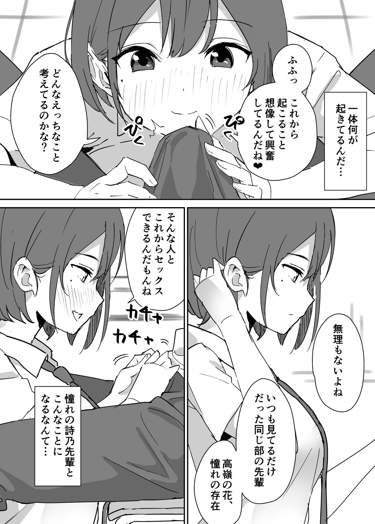 Takane no hana ni odosaretemasu^ - Page 11