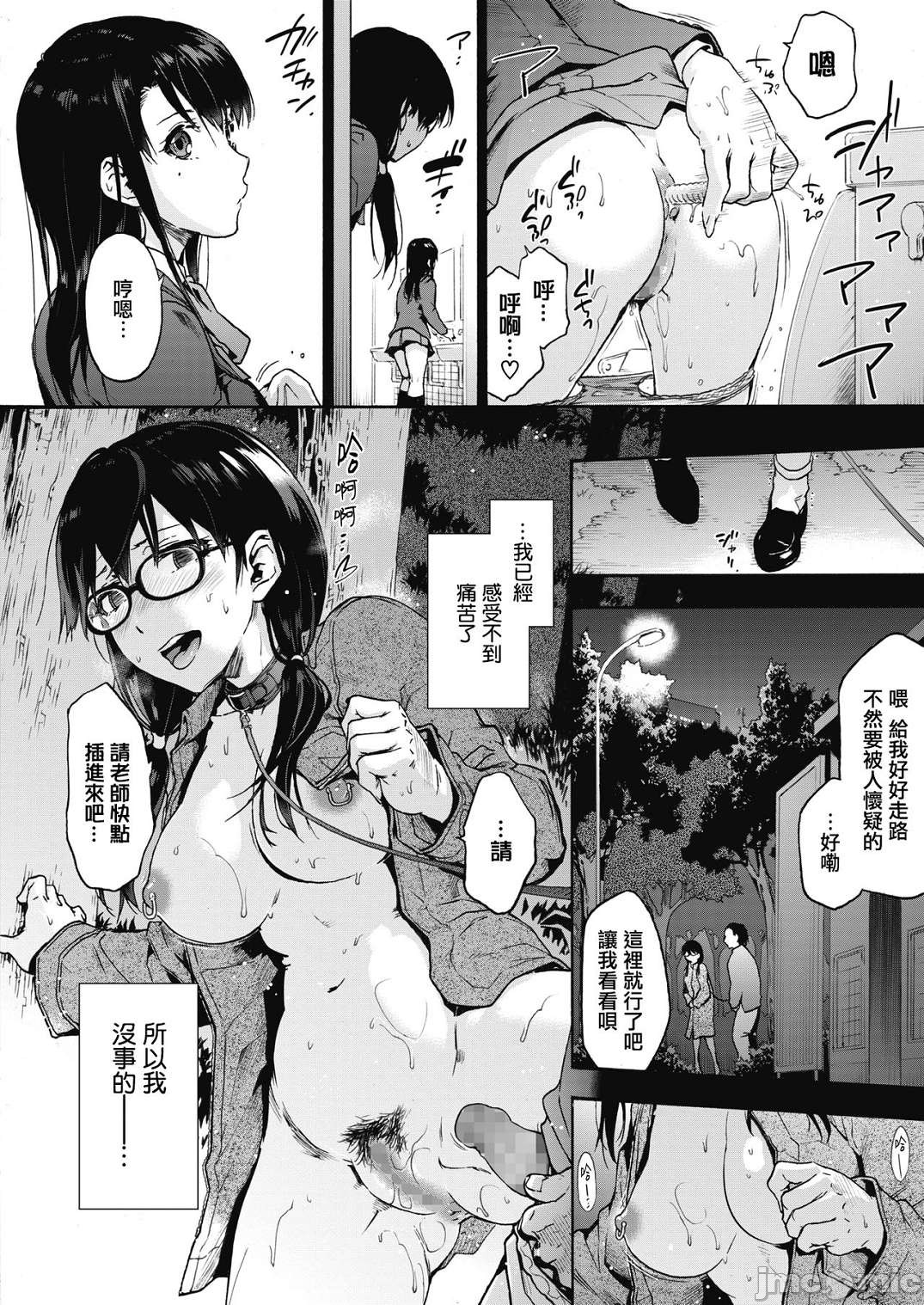 ハーレム・カルト side HAREM［中國翻譯］[ DL 版］ - Page 117
