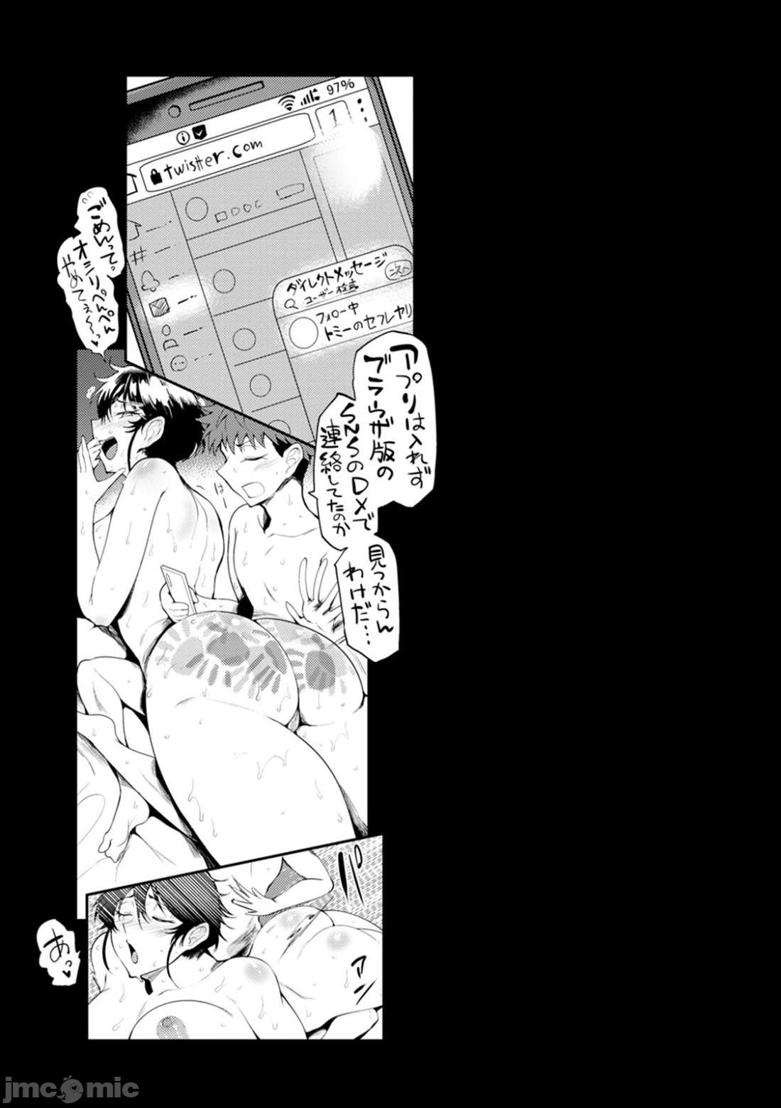 [サガツと］夏艳母姿 【中国翻译】 - Page 158