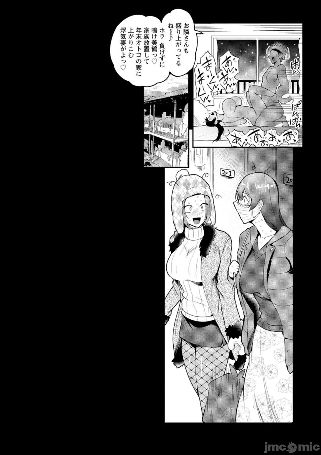 [サガツと］夏艳母姿 【中国翻译】 - Page 181