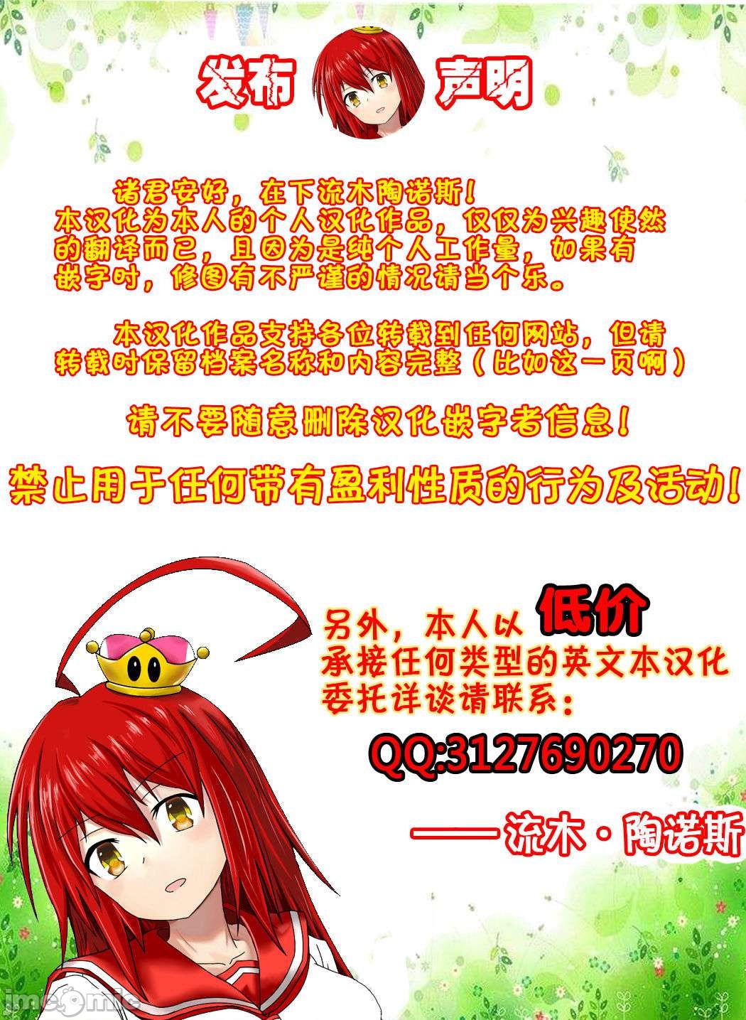 [サガツと］夏艳母姿 【中国翻译】 - Page 205