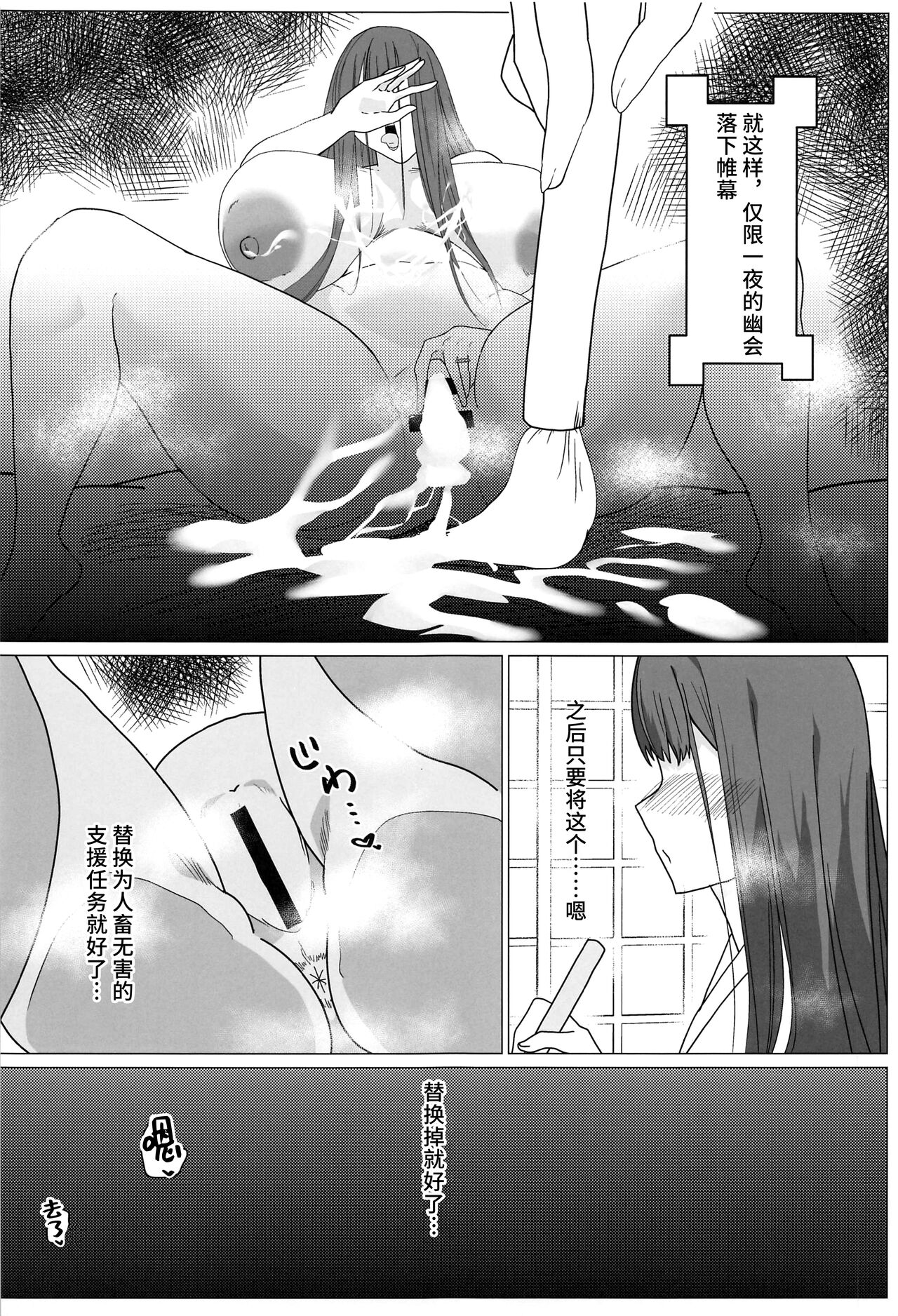 Shikibu Futei Nikki - Page 20