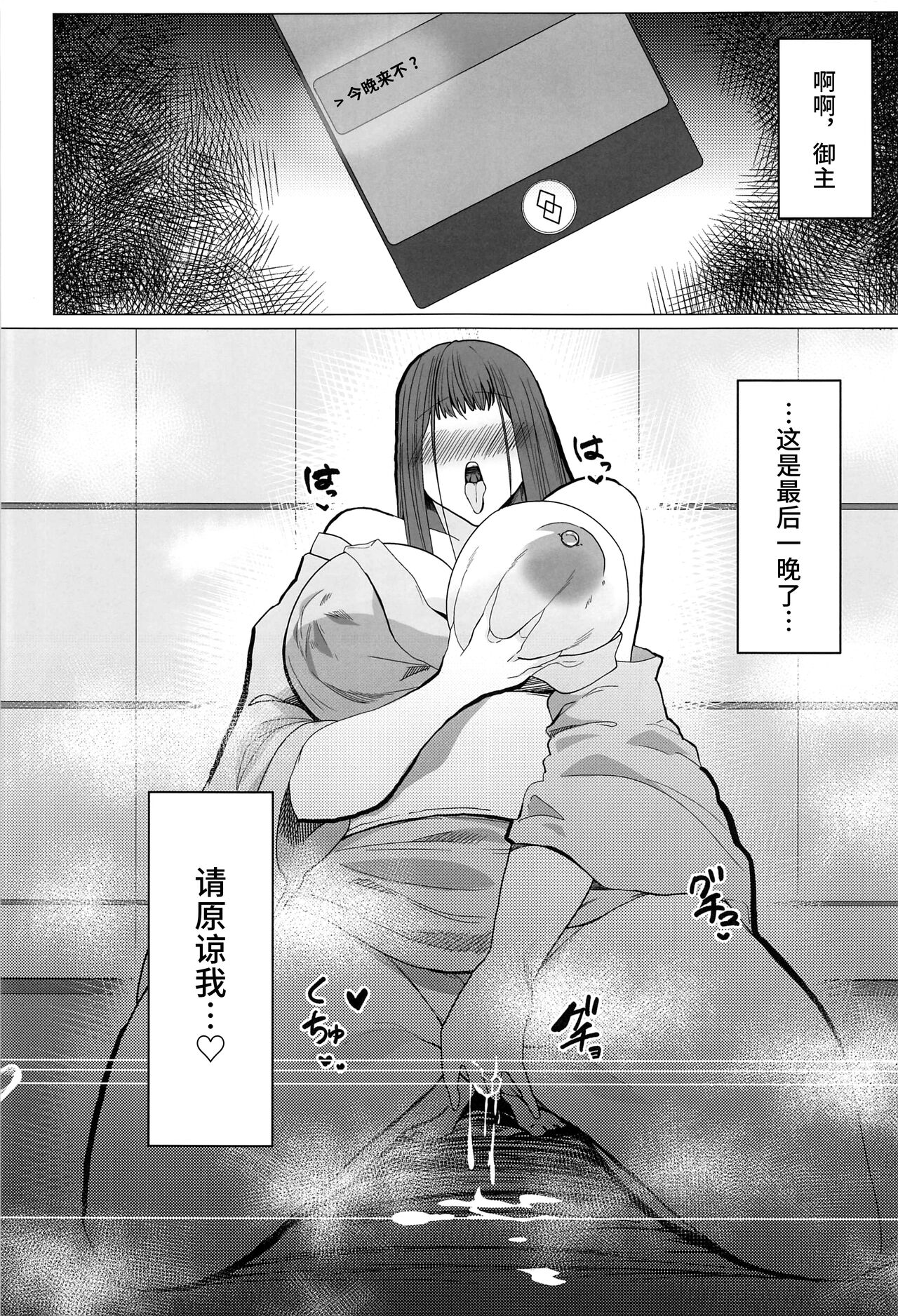 Shikibu Futei Nikki - Page 21