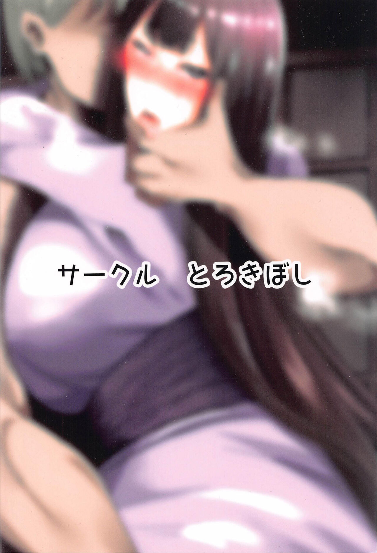 Shikibu Futei Nikki - Page 24
