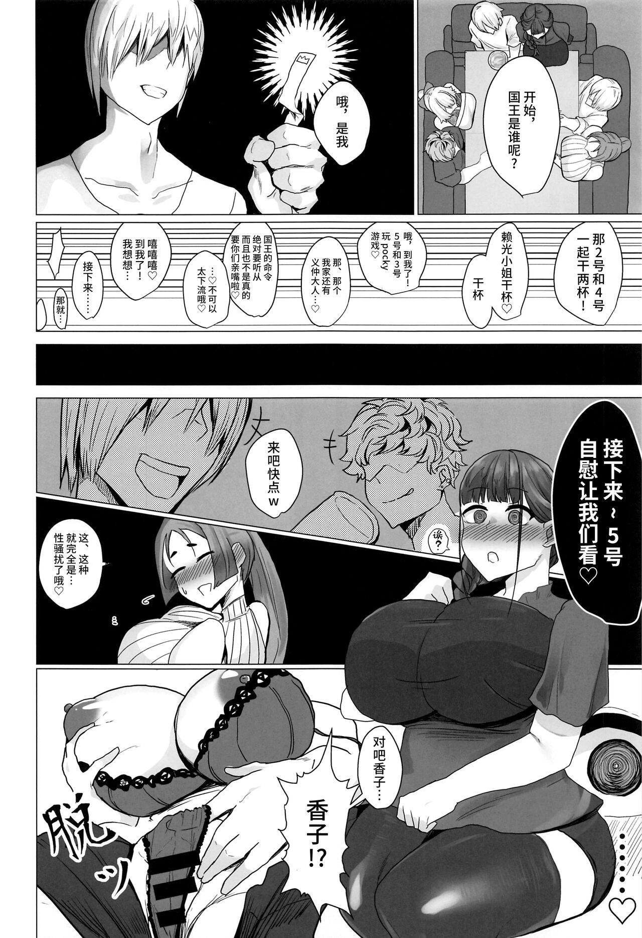 Preview page 3