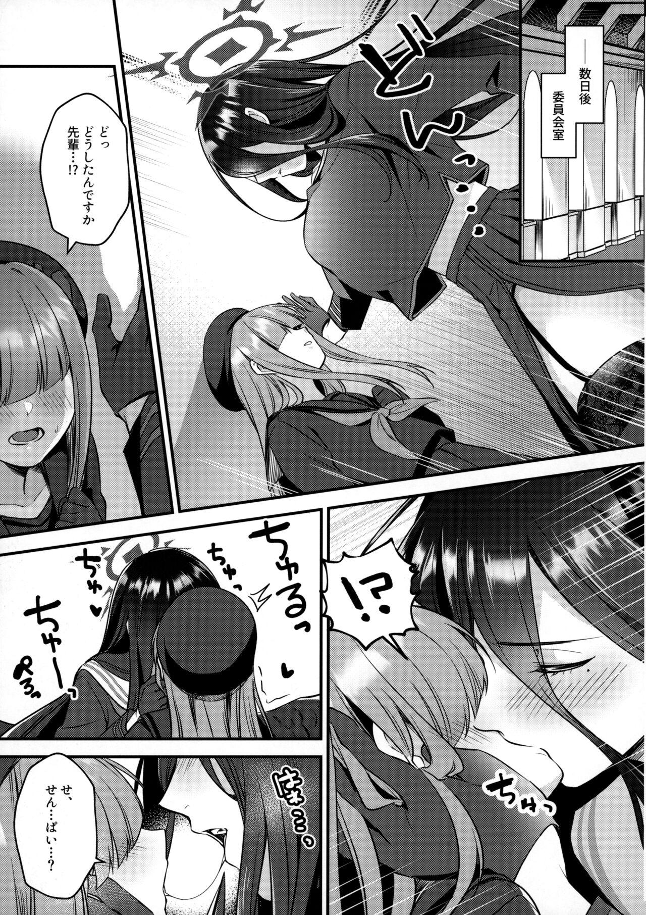 Hasumi-senpai no Okiniiri - Page 10