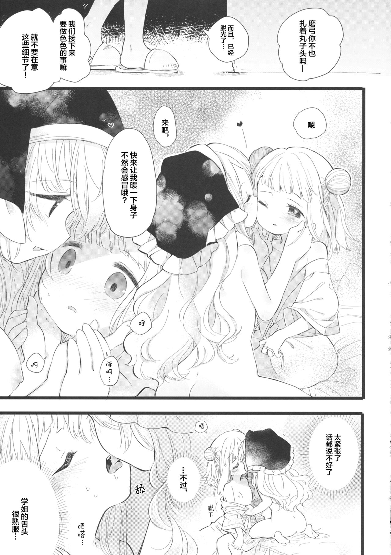 Keiki Senpai to Kouhai Mayumi-chan - Page 20