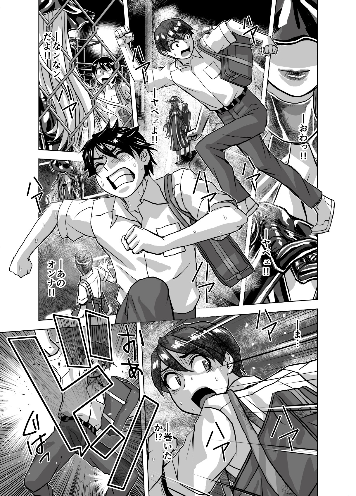 BEYOND ~Aisubeki Kanata no Hitobito 7~ - Page 13
