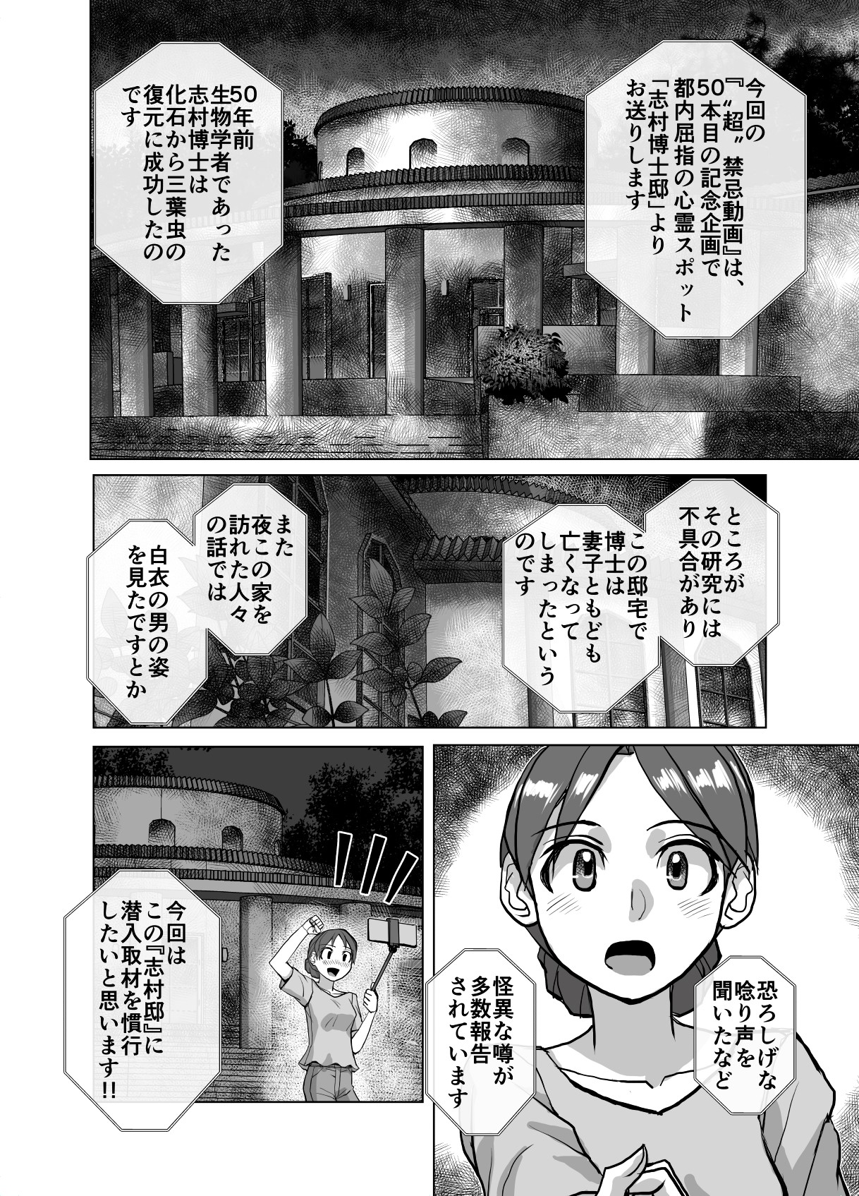 BEYOND ~Aisubeki Kanata no Hitobito 7~ - Page 20