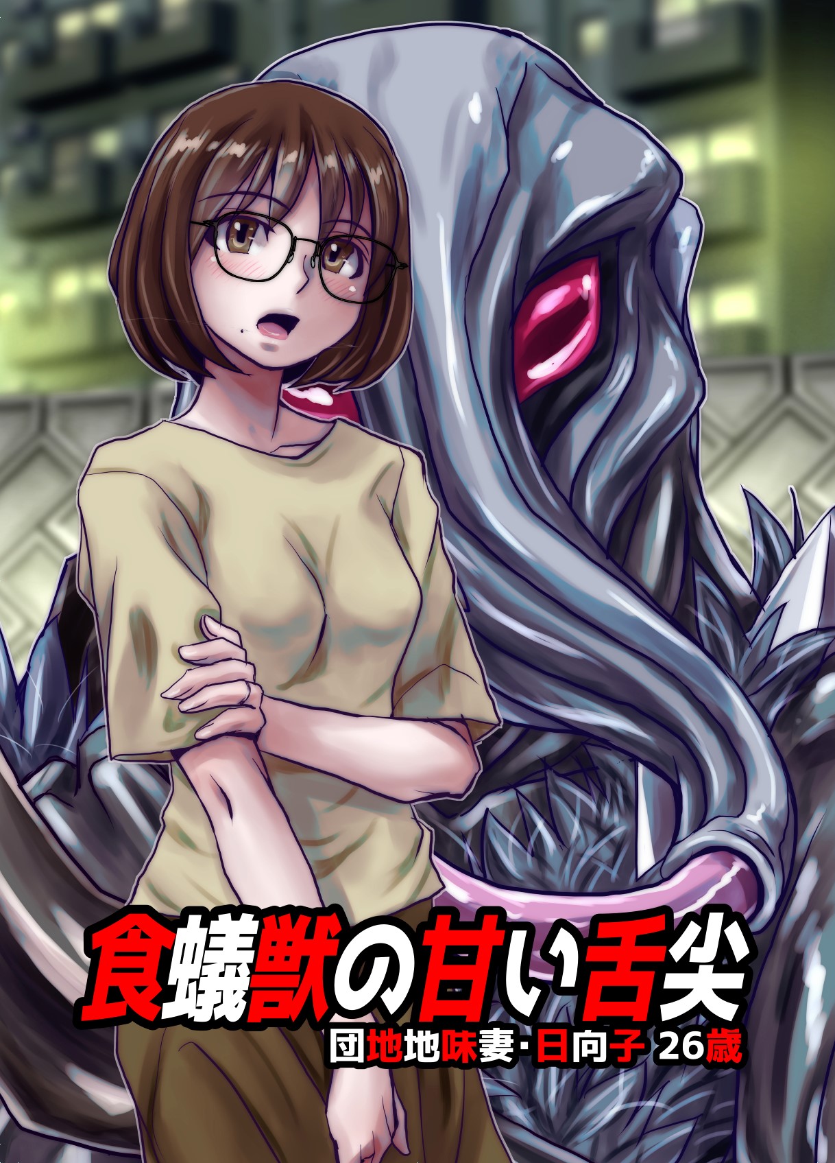 BEYOND ~Aisubeki Kanata no Hitobito 7~ - Page 33