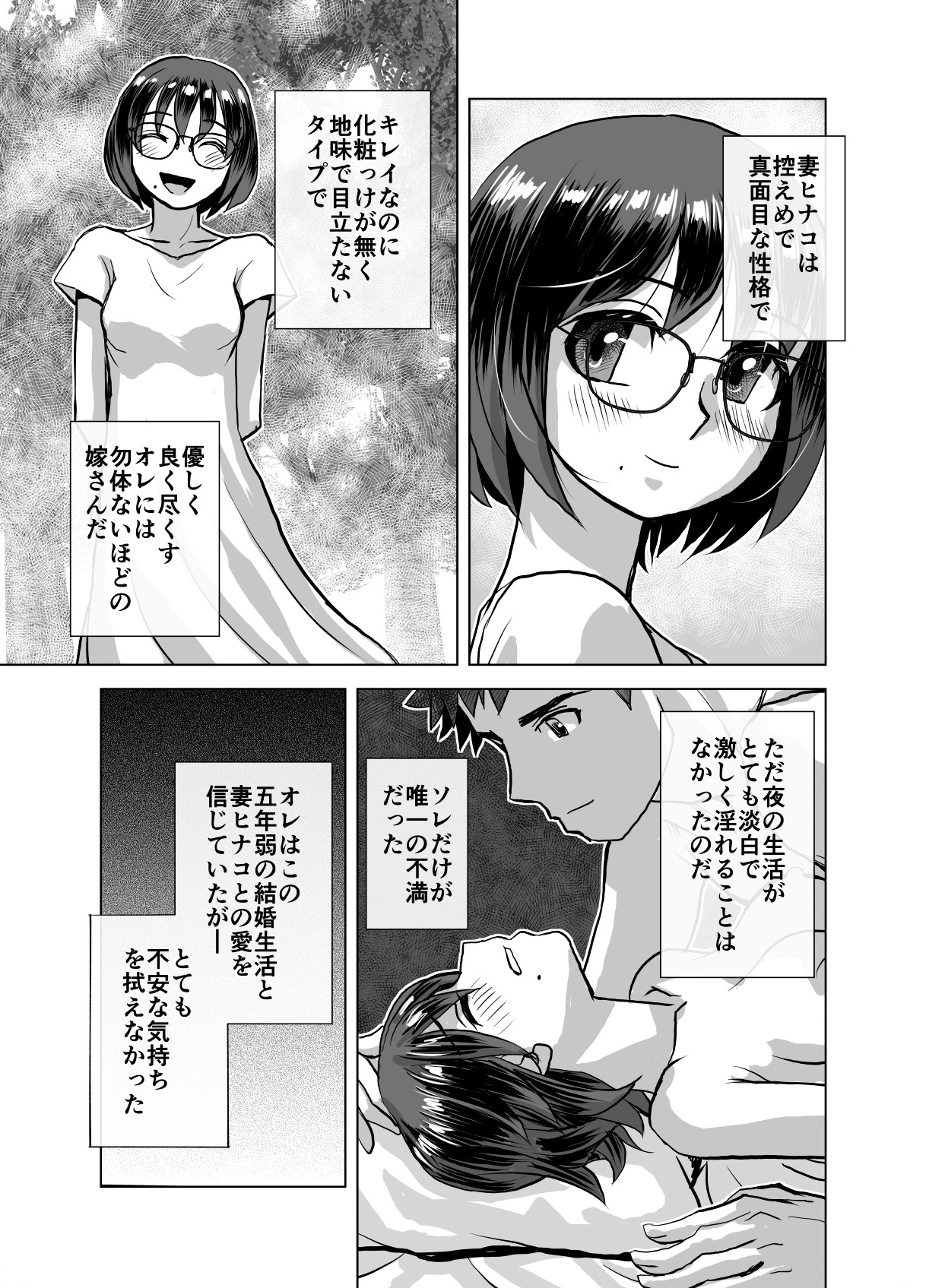 BEYOND ~Aisubeki Kanata no Hitobito 7~ - Page 35