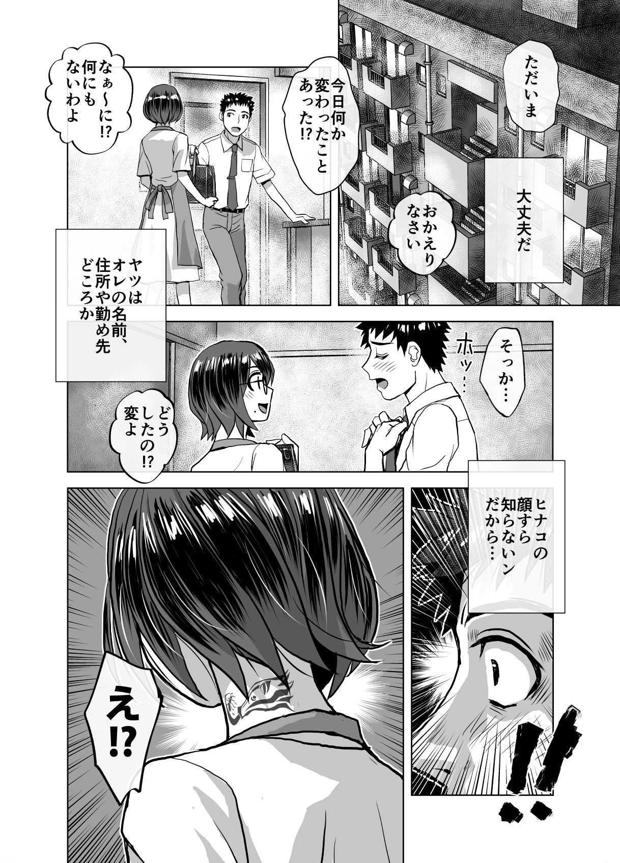 BEYOND ~Aisubeki Kanata no Hitobito 7~ - Page 36