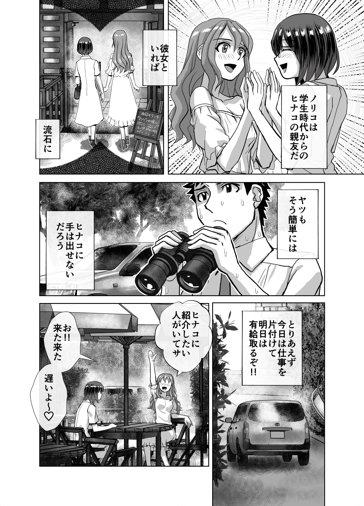 BEYOND ~Aisubeki Kanata no Hitobito 7~ - Page 38